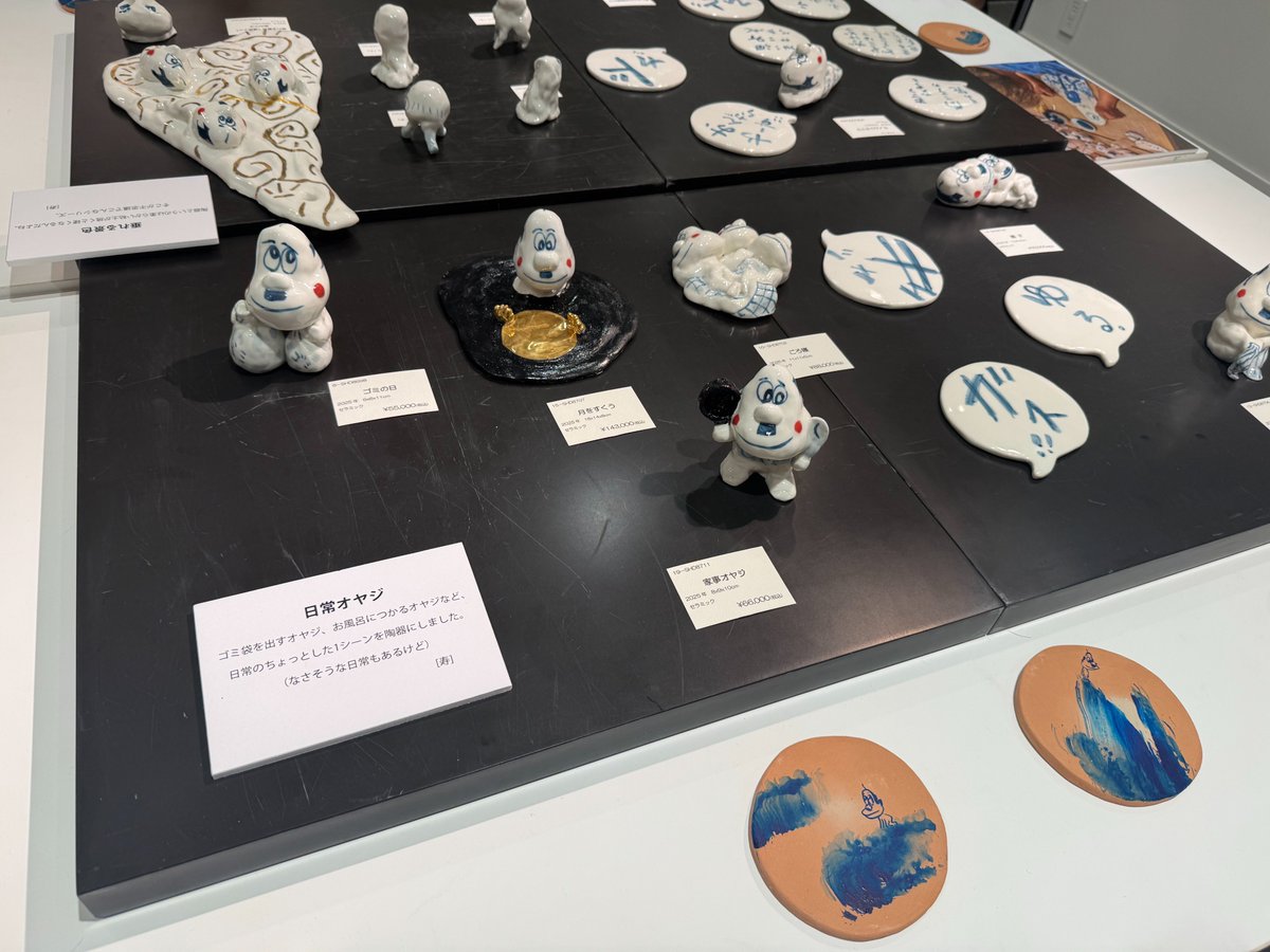 伊勢丹新宿店6階のアートギャラリーにて、「しりあがり 寿 展　オヤジのくらし」を拝見しました。表情豊かなオヤジたちの自由な姿に自然と頬がゆるみます。日常オヤジのシリーズが特にお気に入りです。7/29（火）まで開催中。（尾）