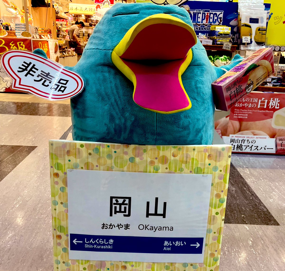 岡山まで来ましたよ。
