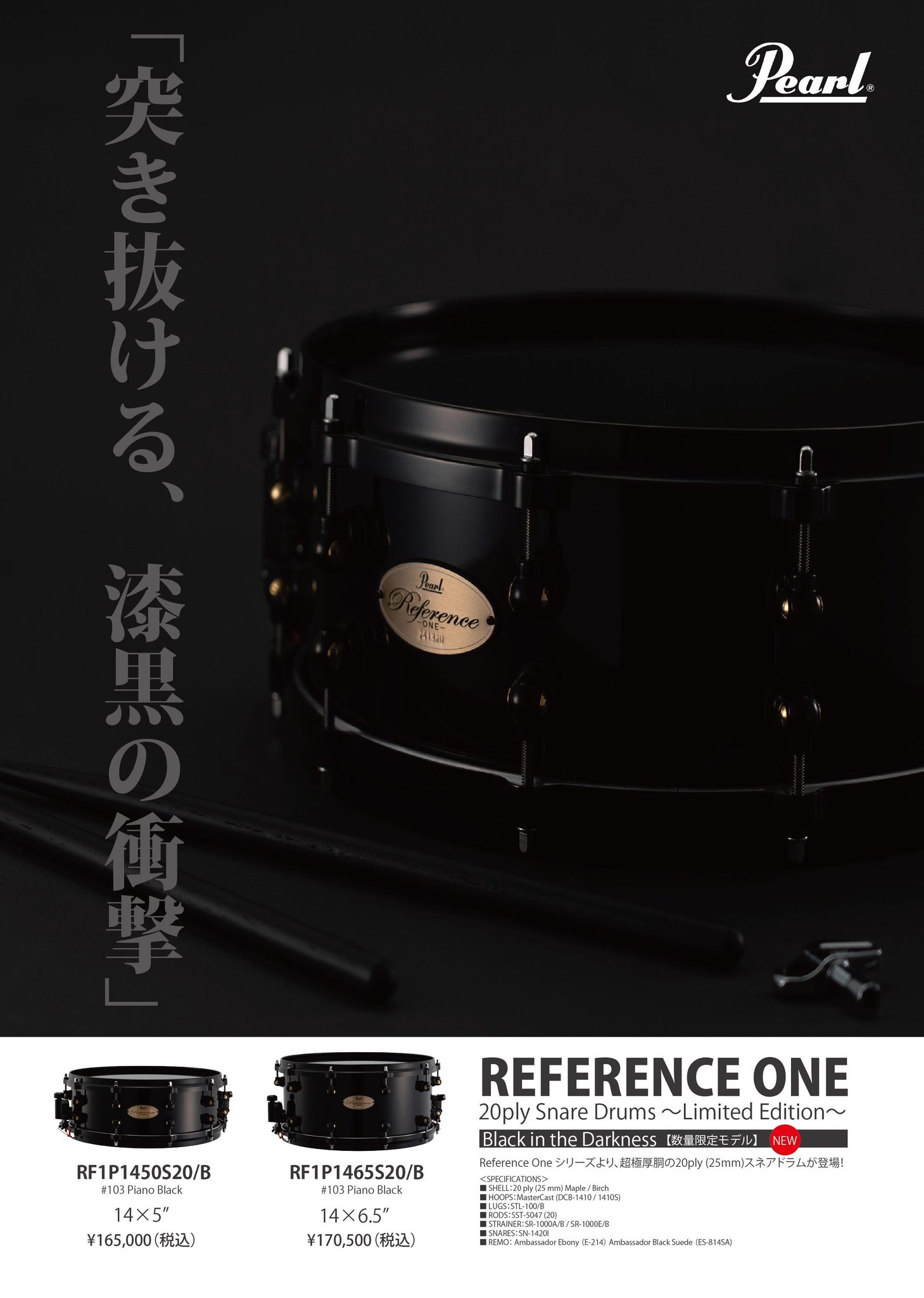 パール楽器【スタッフルーム】 on X: 
