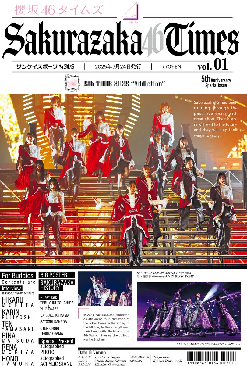 sakurazaka46's tweet image. 7月24日(木)～26日(土)「5th TOUR 2025“Addiction”」東京ドーム会場で
サンケイスポーツとコラボした特別版「Sakurazaka46Times」を
サンスポブースにて販売中📰✨️

詳細はURLをご確認ください🌸
sakurazaka46.com/s/s46/news/det…

#サンスポ
#櫻坂46_5thTOUR
#櫻坂46_Addiction
#櫻坂46
#Sakurazaka46