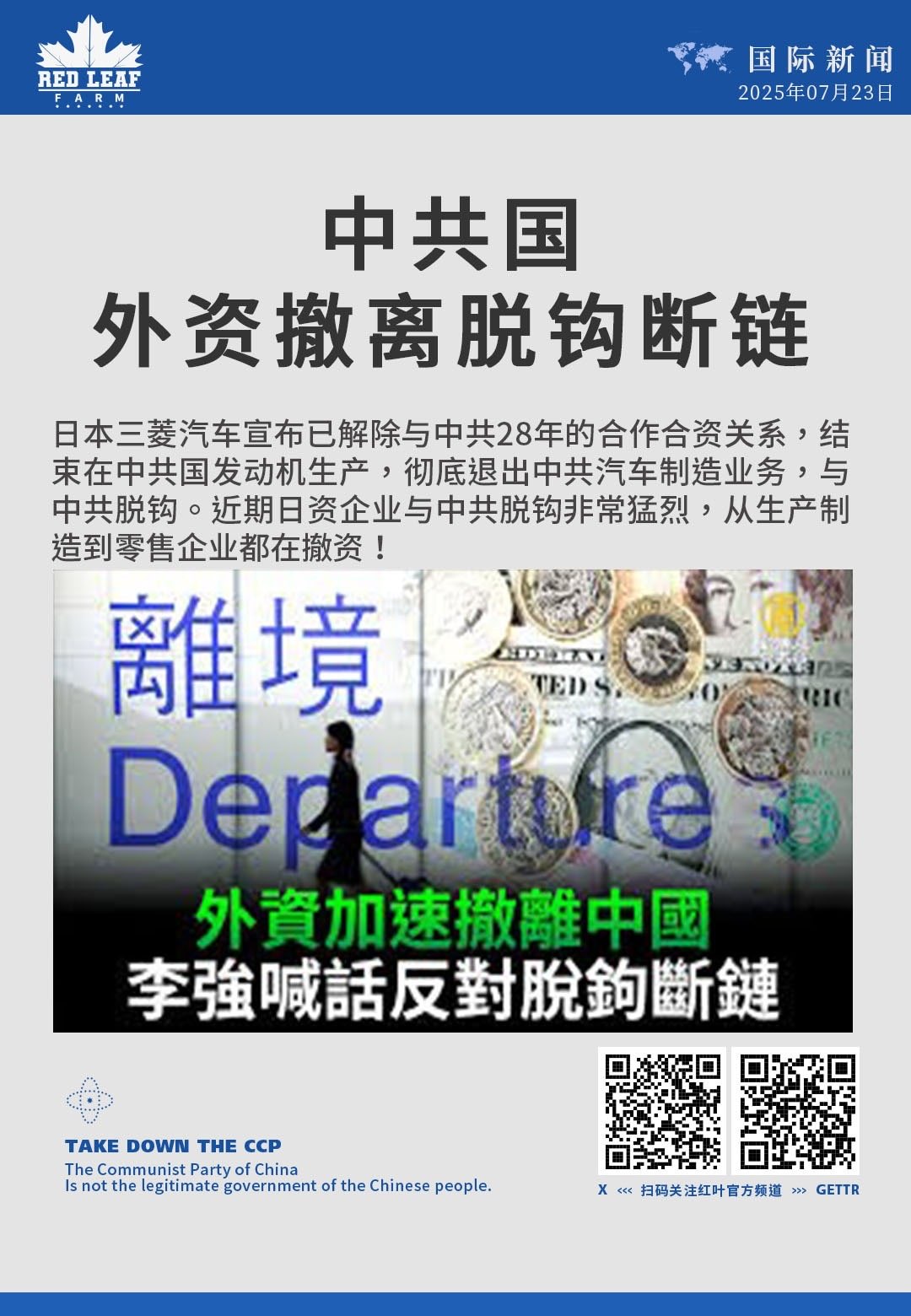 中国における外資系企業の立地決定と公共政策/日本僑報社/魏後凱（単行本） 中国における外資系企業の立地決定と公共政策/日本僑報社/魏後凱