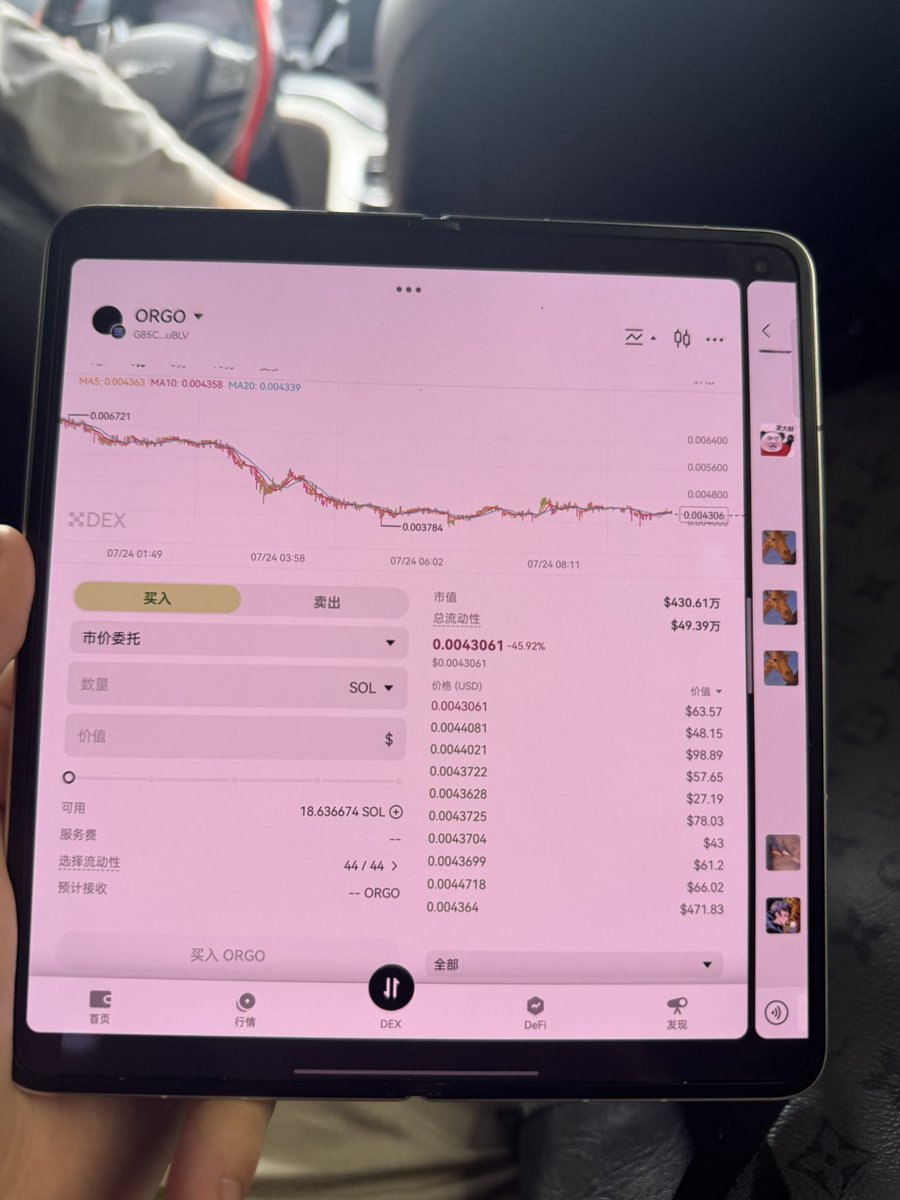 蹭一波 #OKX冲狗姿势大赛 

打狗肯定还是PC端来的舒服，但人不可能总是坐在电脑前。之前害怕踏空还要背个电脑到处去，后来买了个折叠屏打狗，基本解决了分屏的问题了。比如一边放tg监控或者群友的消息，一边放着dex。

最近试了试okx
