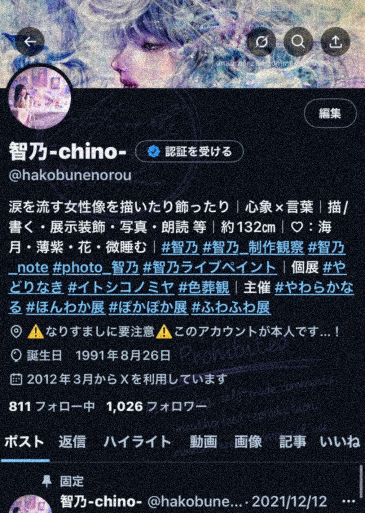 【⚠️プロフィール必読⚠️】あのしょっぷ◎ 智乃-chino- on X: 