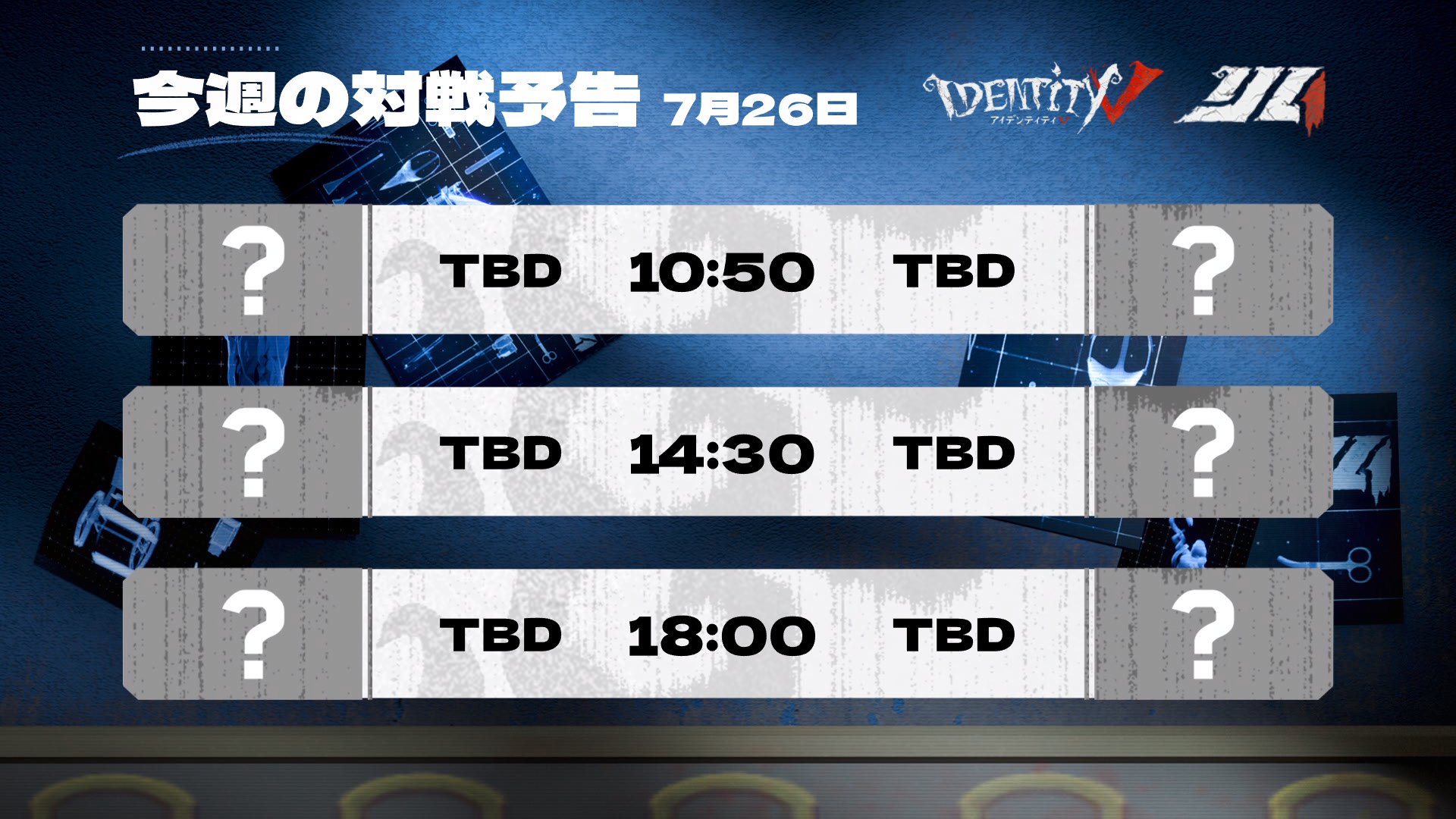 第五人格 IdentityV 第五人格部門 – 『High Five！ファンタジーランド
