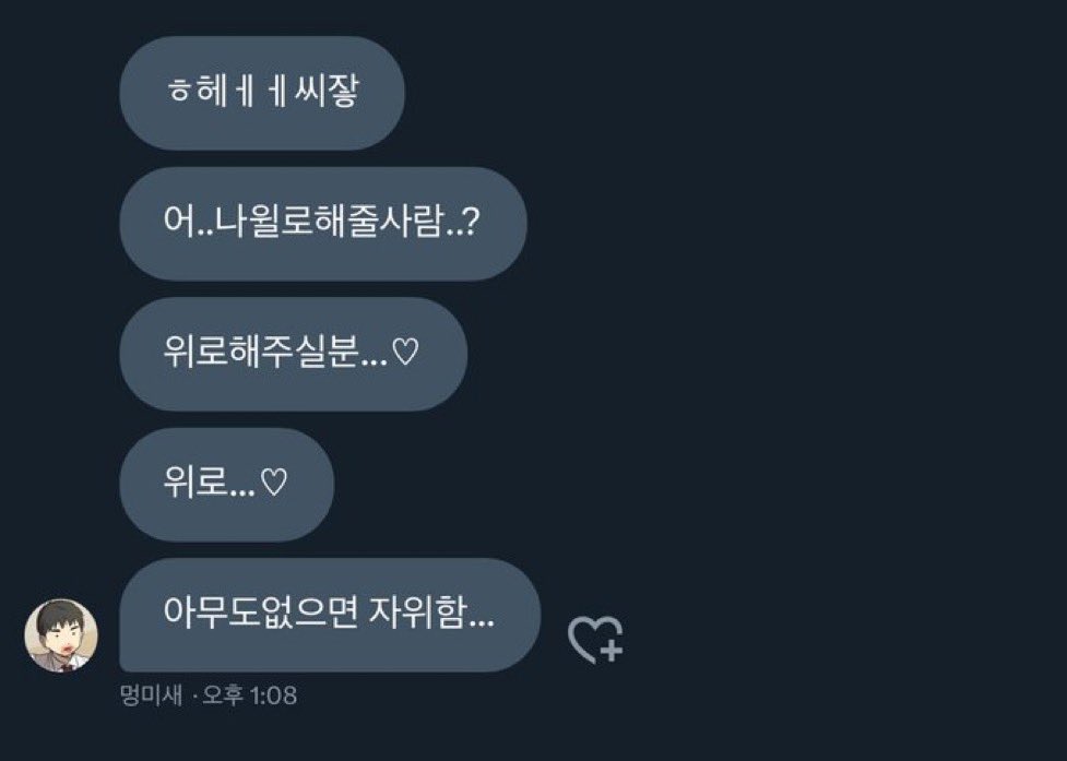 않녕카이브 (@anhnye0ng) on Twitter photo 