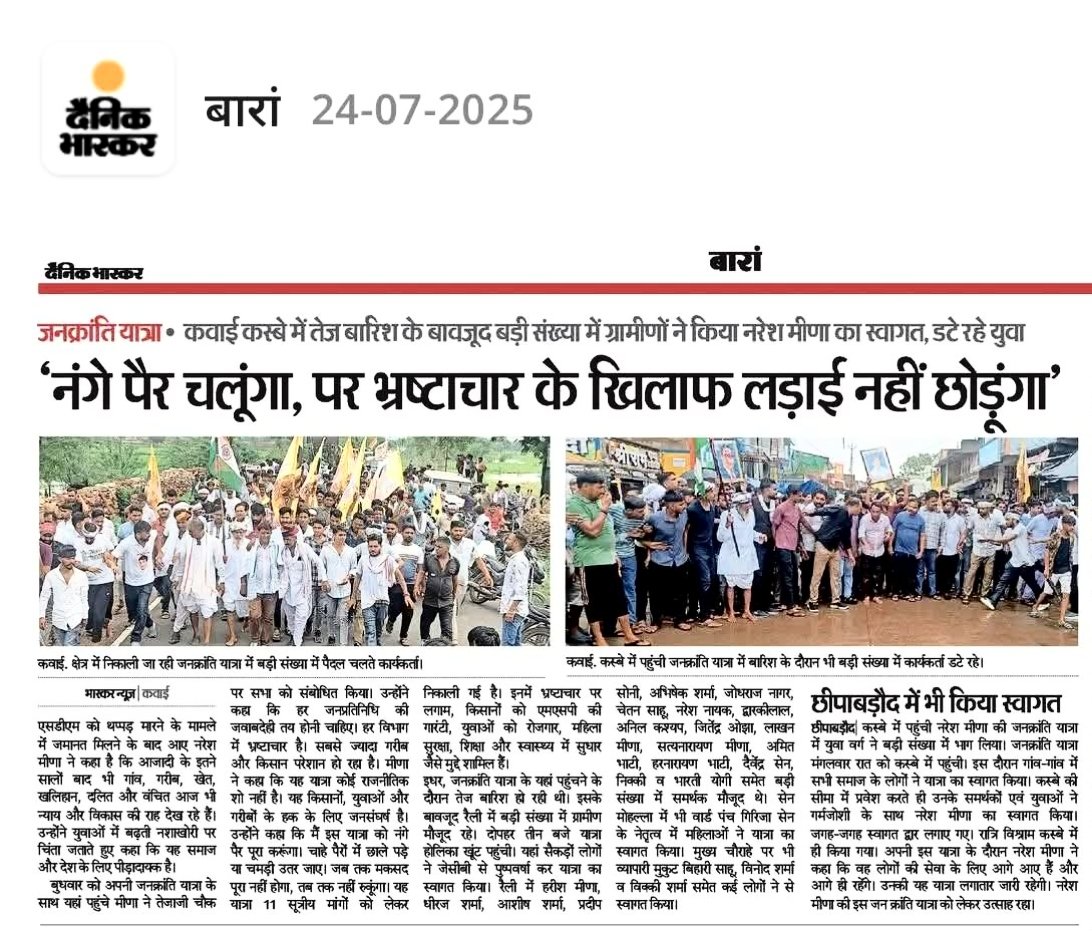 RuKamlesh's tweet photo. #जन_क्रांति_यात्रा
@NareshMeena__ https://t.co/dOaJ78FmbY