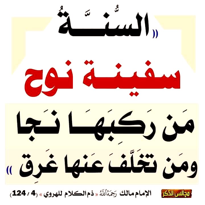 مَجَالِس أَدَبِيَّة (@arabiclit) on Twitter photo 