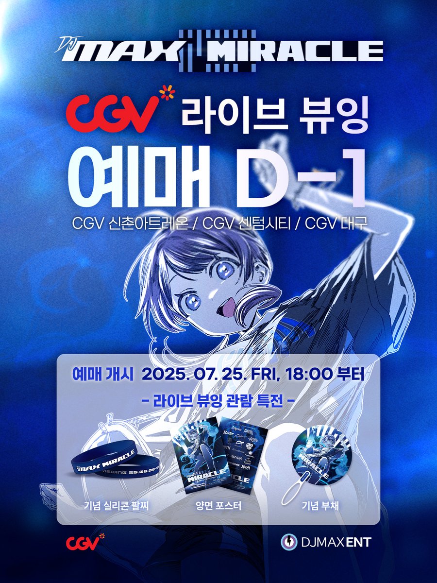 DJMAX_global's tweet image. DJMAX ENT | DJMAX MIRACLE 2025
CGV TICKET OPEN D-1
✘예매 오픈
7/25(금) 18시 ~ 공연 당일까지 예매 가능
#64514glitch #miracle2025
#djmaxent #DJMAX