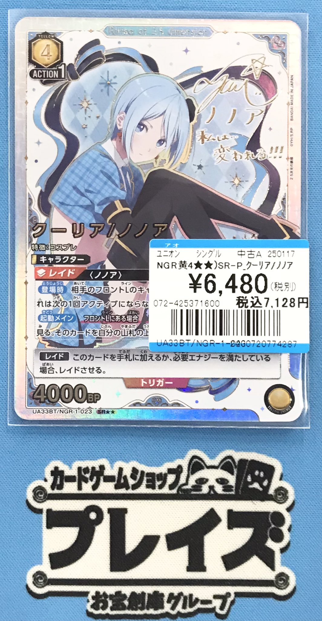 ユニオンアリーナ　クーリア／ノノアＳＲ★★ プレイズ安城店☆安城総合運動公園前☆ on X: 