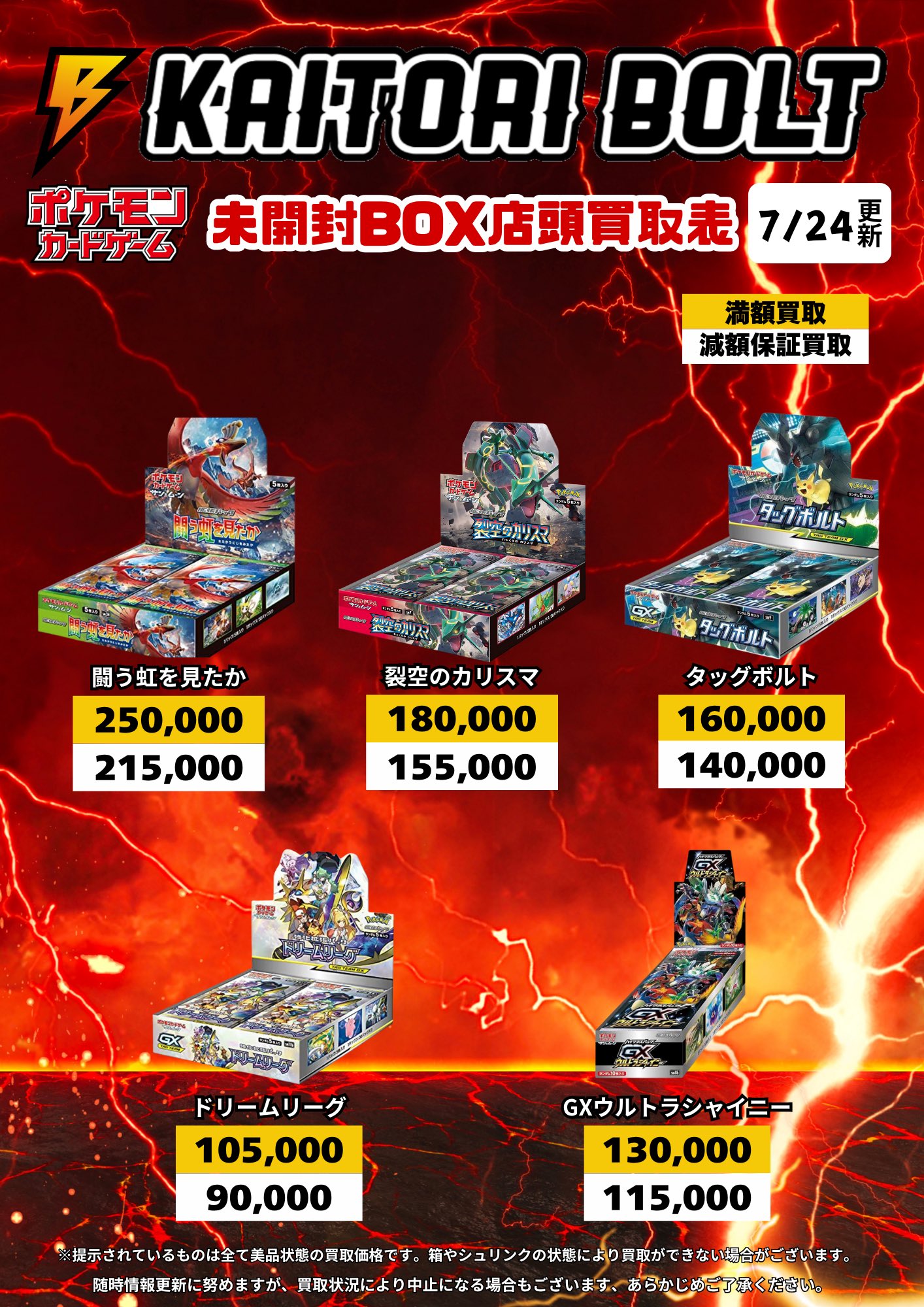 カイルXY コンプリートセット　まとめ売り　コンパクトBOX〈6枚組〉 KAITORI BOLT（買取ボルト） on X: 