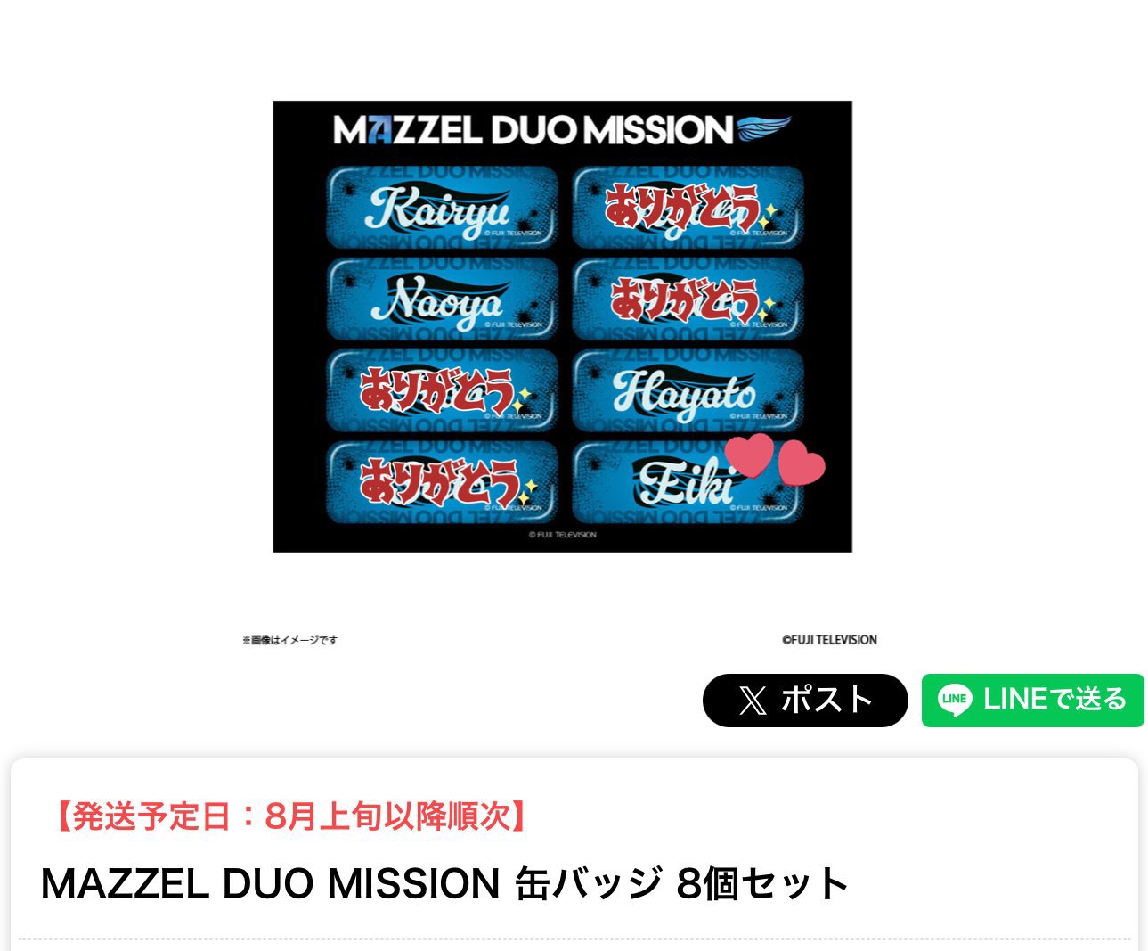 MAZZEL ナオヤ セット売り 12点 MAZZEL ナオヤ セット売り 12点 - メルカリ
