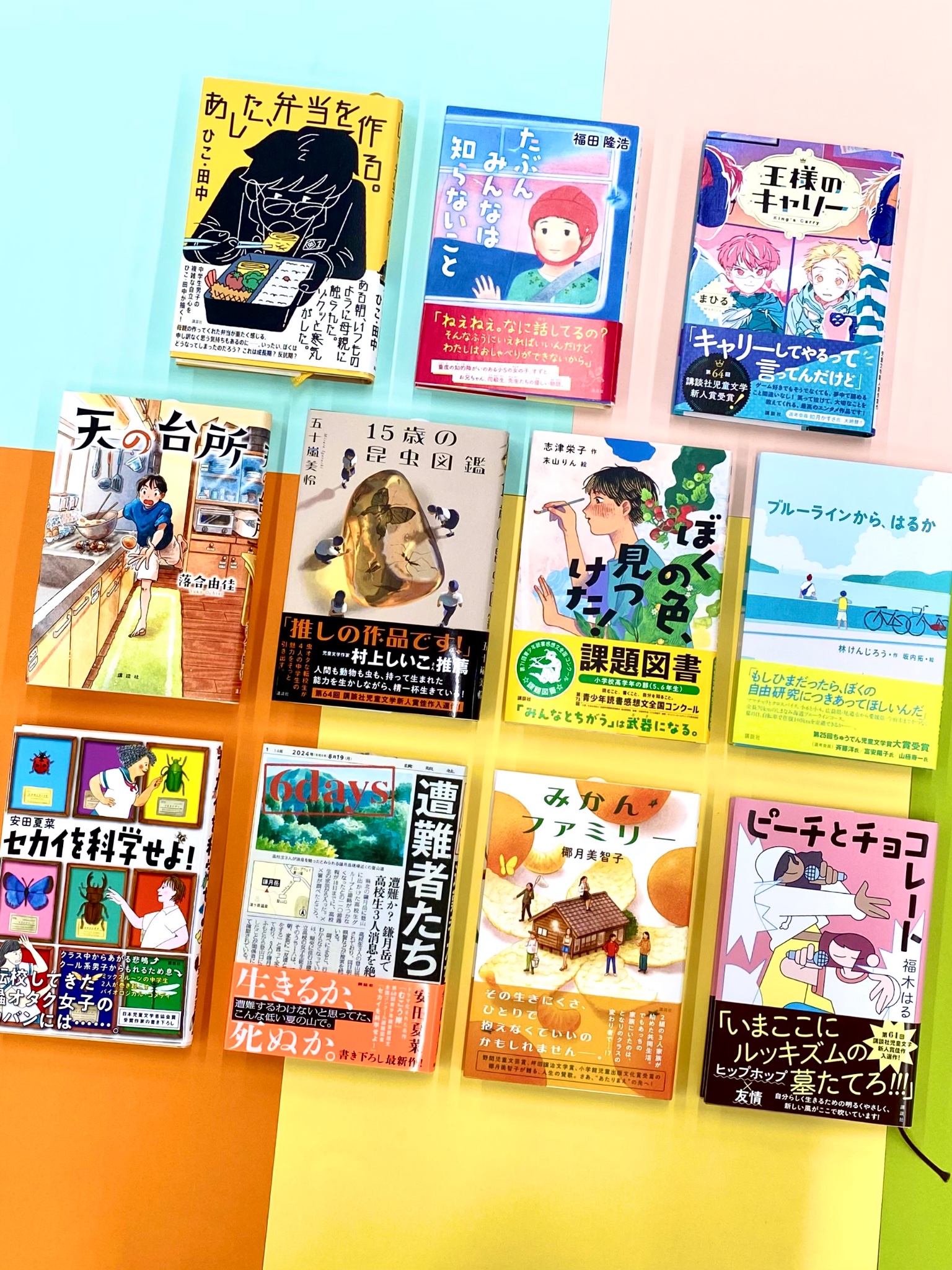 講談社 児童図書編集チーム on X: 