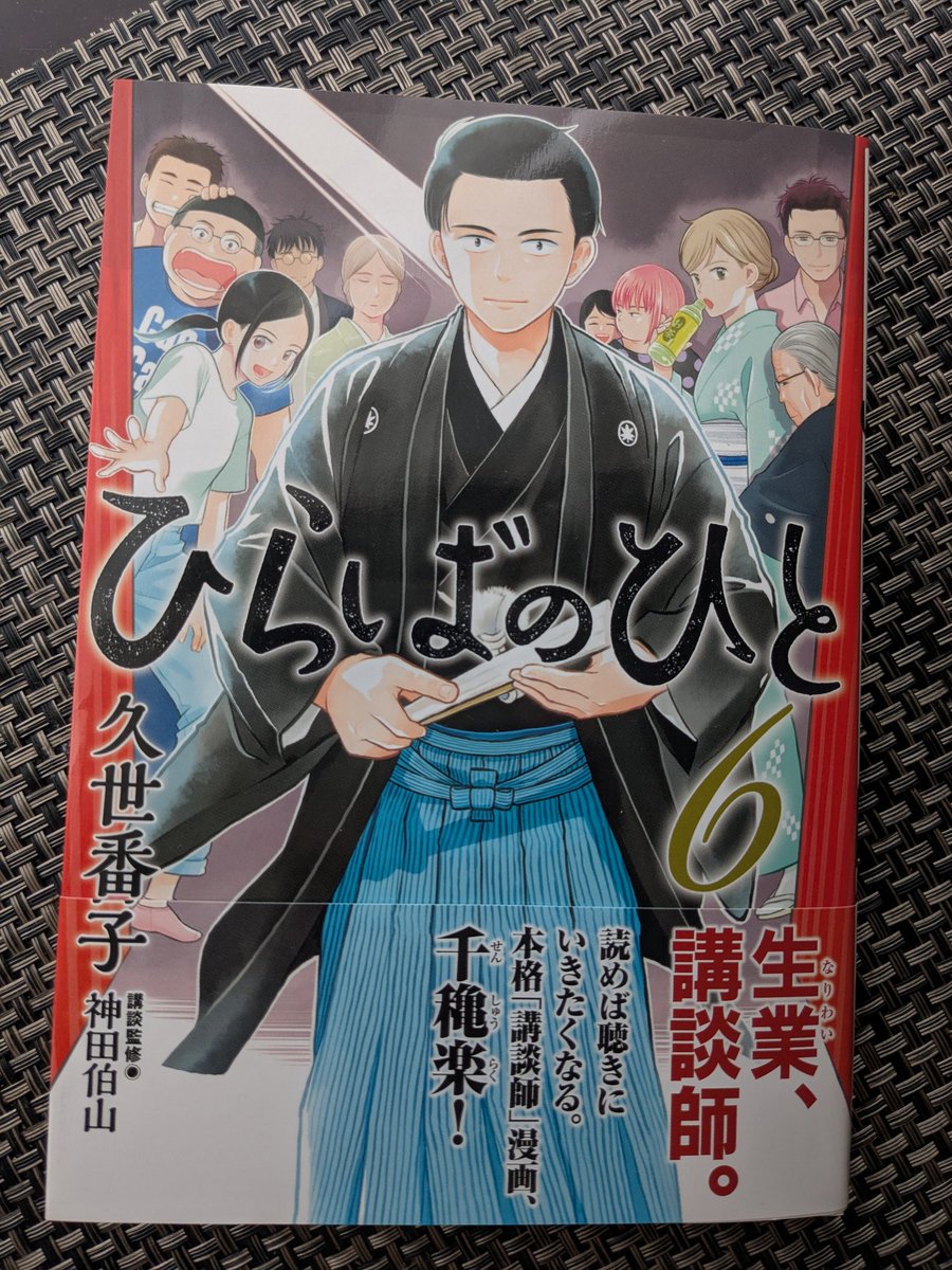 t_ichika_info's tweet image. 『ひらばのひと』千穐楽、胸がグーッと熱くなる素敵な大団円…!
泉太郎さんも泉花姉さんも出てくる人たち皆、我々と同じようにどこかで頑張っている仲間のように感じていました…!もう会えないのが寂しい…!一緒に真打になりたかった…!!!
それくらい大好きな、最高の作品です…
