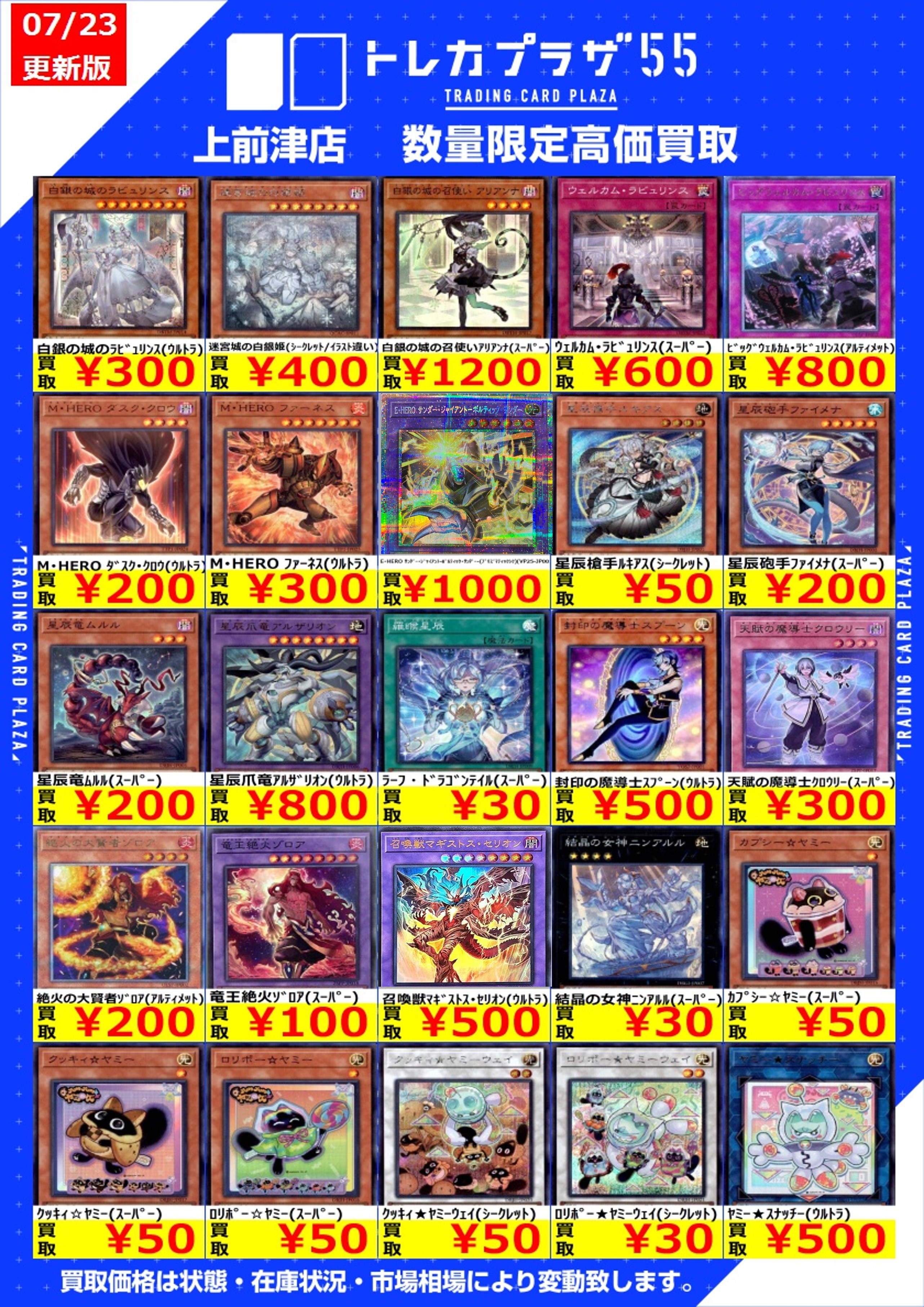 遊戯王 約5000枚 まとめ売り 初期約300枚 トレカ トレカプラザ55上前津店🍀 on X: 