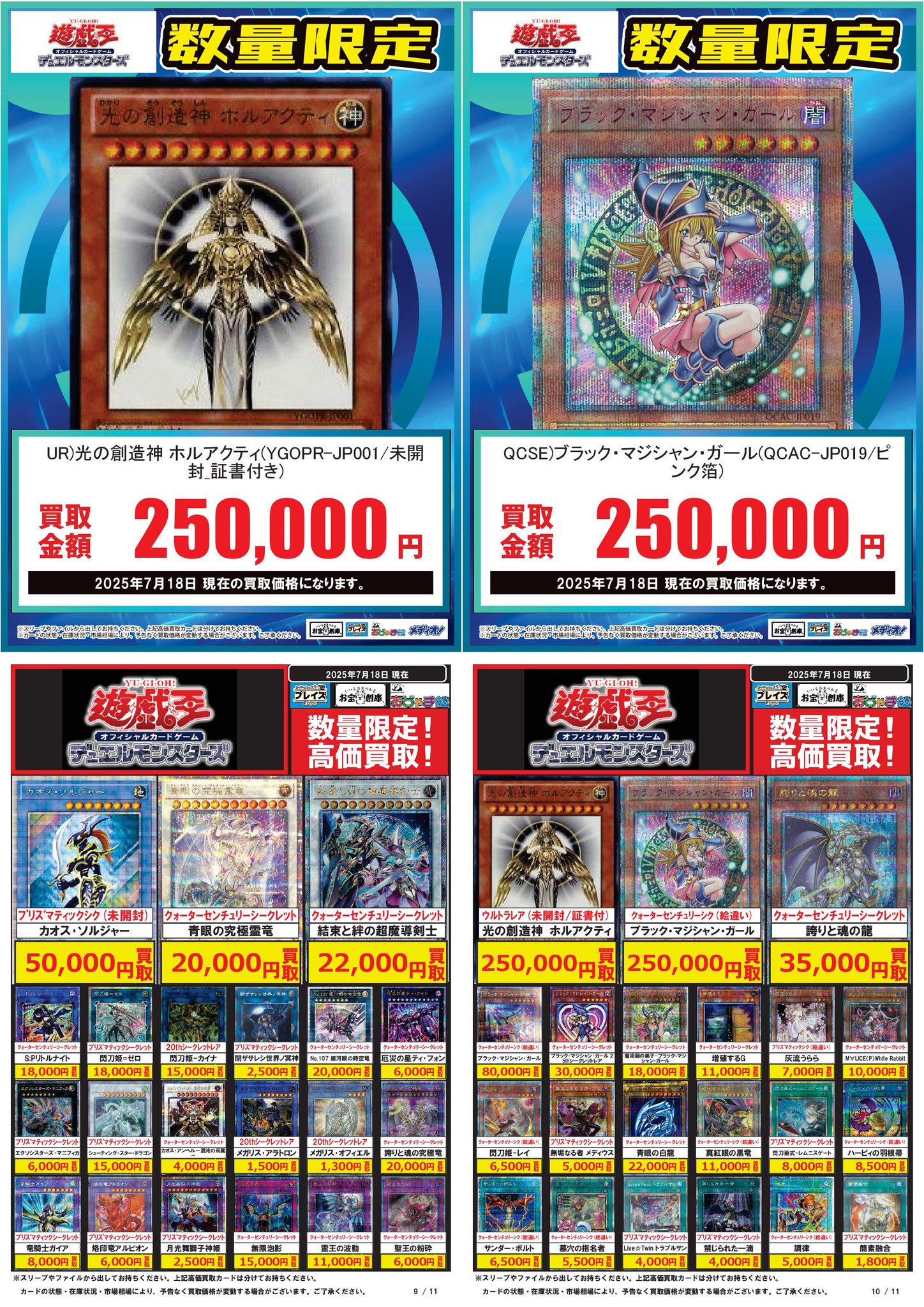 プレイズ日本橋オタロード店 on X: 