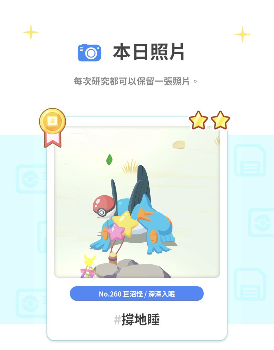 MaRick2521's tweet photo. @PokemonSleepApp だれ？ https://t.co/O4XHywSnte