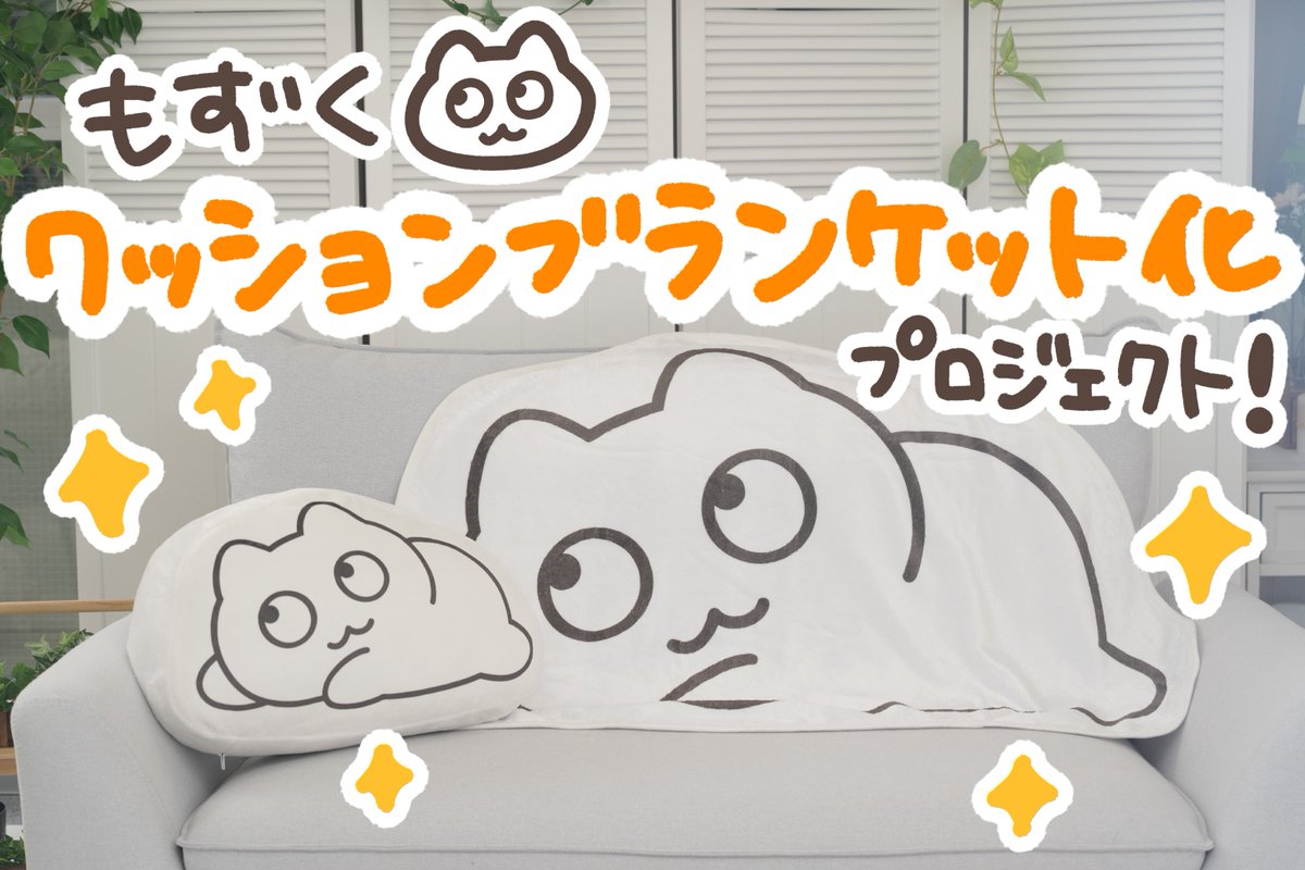 CF_Creation's tweet image. ãð±ã¯ã©ãã¡ã³éå¬äžð±ã
坿ããŠãã«ããŠã§ã€ãªã¢ã€ãã âª
ãããã¯ãã·ã§ã³ãã©ã³ã±ããåãããžã§ã¯ãïŒ
camp-fire.jp/projects/860024
æ°ããªè¿œå ãªã¿ãŒã³ãèŠéããªãâŒïž
ãããã°ããºã¯ã¯ã©ãã¡ã³éå®ã§ãâš
ãã²ãã®æ©äŒã«ãæ¯æŽãé¡ãããŸãð±
詳ããã¯URLããã§ãã¯âïž
@mozuku_zqu