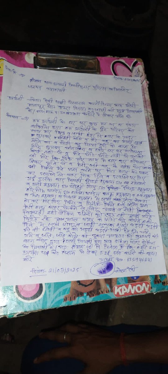 GYB SOCIAL MEDIA CELL BHADOHI tweet media