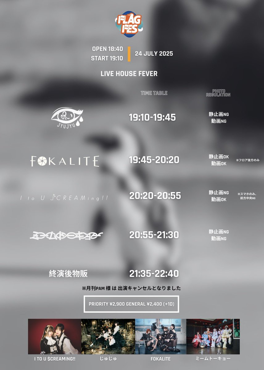flagfes's tweet image. //
本日開催❣️全組35分尺👀🔥
\\
『FLAG FES』
🗓7/24(木)開場18:40/開演19:10
📍新代田FEVER
《出演者》
I to U $CREAMing!!
じゅじゅ
FOKALITE
ミームトーキョー
(※月刊PAM は出演辞退となりました)
🎟一般¥2,400/当日¥2,900(各種+1D)
🔗 t.livepocket.jp/e/flagfes0724
(前売り本日18時〆)