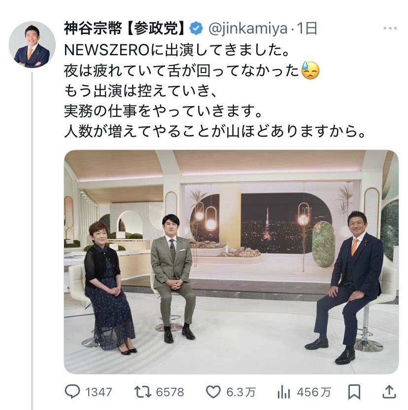 a2487498's tweet image. 参政党神谷さん
「参政党はマスメディアに呼ばれない」「大衆を制御できなくなるから」
↓
実際にスタジオに呼ばれて質問攻めを受ける
↓
「疲れてて舌が回らなかった😓」「やることが多いのでもう出演は控えます…」