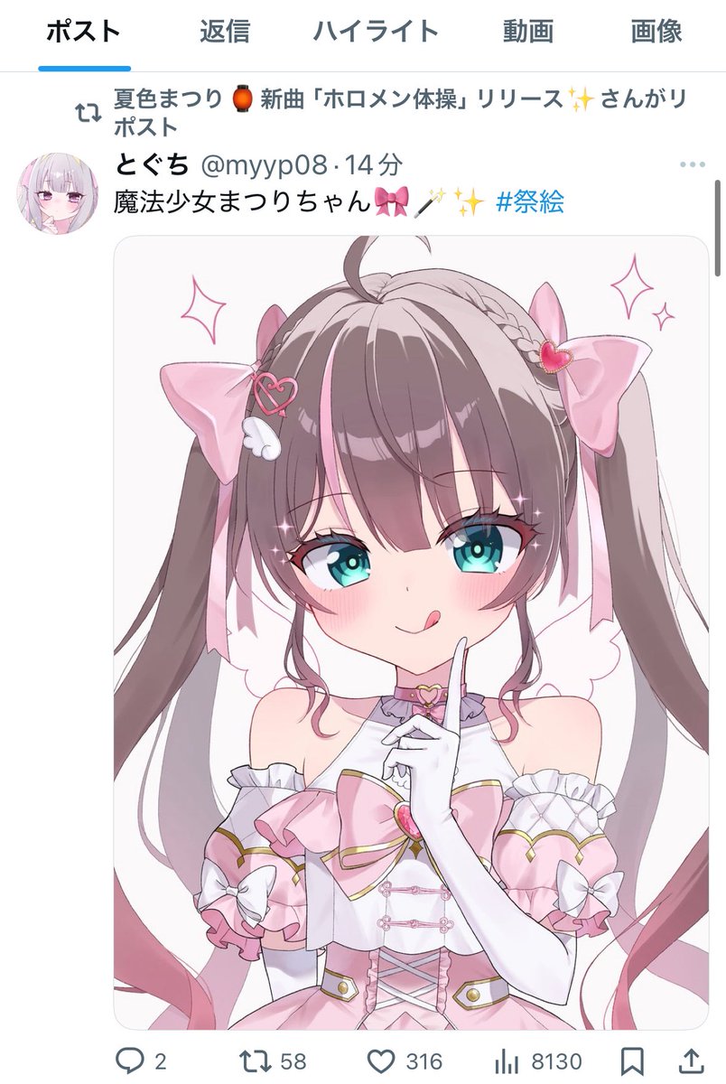 myyp08's tweet image. 🏮ちゃん気づくのはやくてめっちゃ嬉しい、、😥😥ほんとにありがとう
