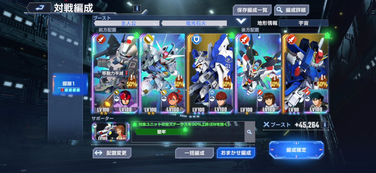 Kuroko_DaytimeP's tweet image. マスターリーグ終わり
おそらく運営が用意したであろう弱いbot編成を倒して駆け上がるだけみたいになってしまっている気がするけど別に苦戦したいわけじゃないので…