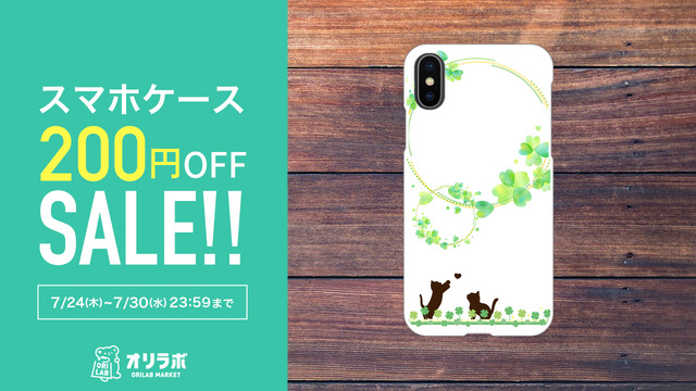 orilab_osusume's tweet image. yok uさま(@god_law2)の
スマホケース全商品がクーポン使用で1点につき200円OFF!!
セール期間 : 7/30(水) 23:59まで
このお得なチャンスをお見逃しなく✨
欲しいアイテムを今すぐチェック👇
market.orilab.jp/user/636b3d38b…