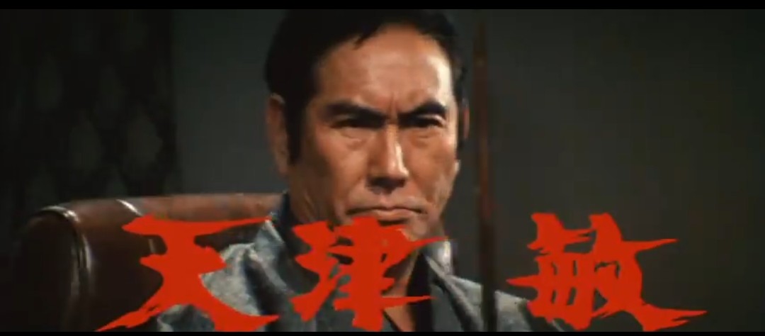 ddg175myoukou88's tweet image. 今日7月24日は俳優 天津敏さんの46回目のご命日です。テレビ、映画で悪役俳優などとして活躍。1962年「隠密剣士」の悪役で注目され、以降 時代劇や東映任侠・やくざ映画、アクション映画などの悪役として活躍。「仮面の忍者 赤影」の甲賀幻妖斉も印象的。