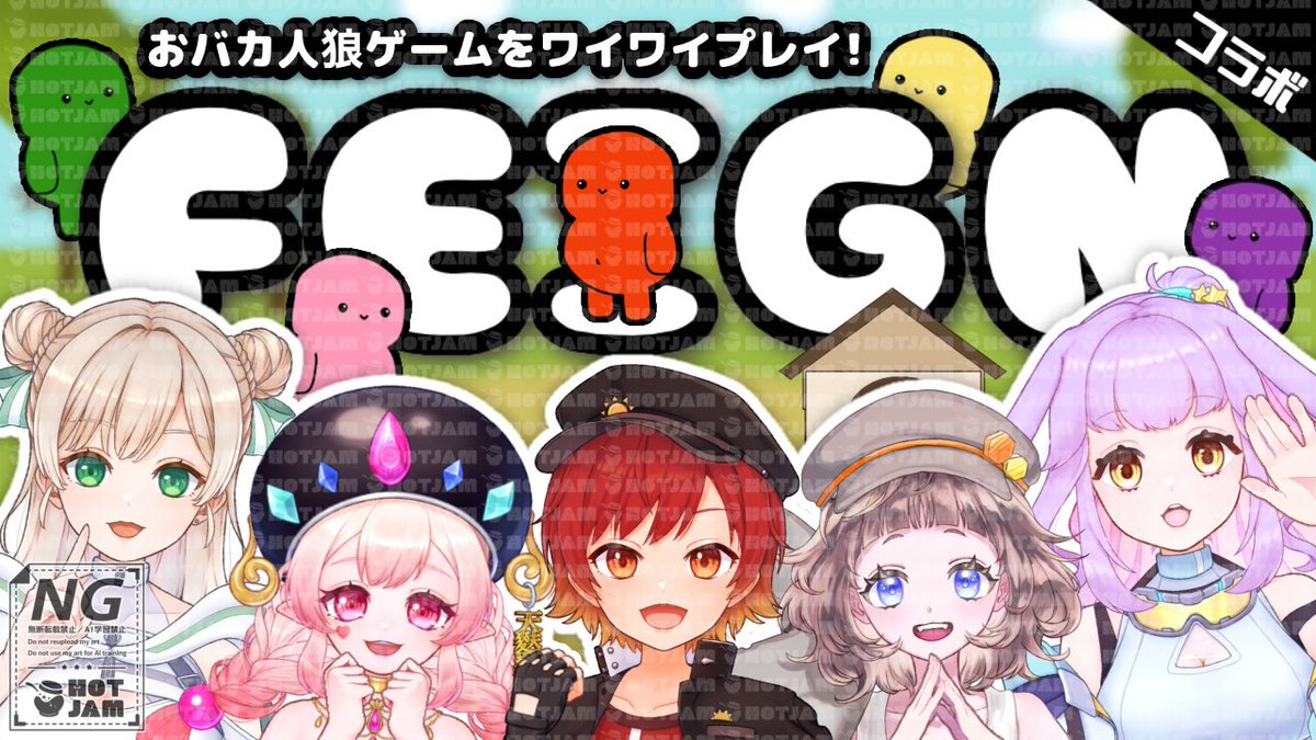 asahi_hiiro's tweet photo. ☀️🐭🍤コラボ告知🔧🐰🎈

おバカ人狼ゲーム『#FEIGH』を5人でワイワイプレイ！
こんなの楽しいに決まっとる！

[日時] 7/26(土)18:00〜
[場所] ひいろのYouTubeチャンネル
https://t.co/ofhgGQ9EUA
[メンバー]
🐰宇宙月ゆあ
🔧Wren･ちぃ
🍤ウマイモン･ナイトメア･テンプラ
☀️朝日ひいろ
🐭真白もか https://t.co/s4hVCuCFEs