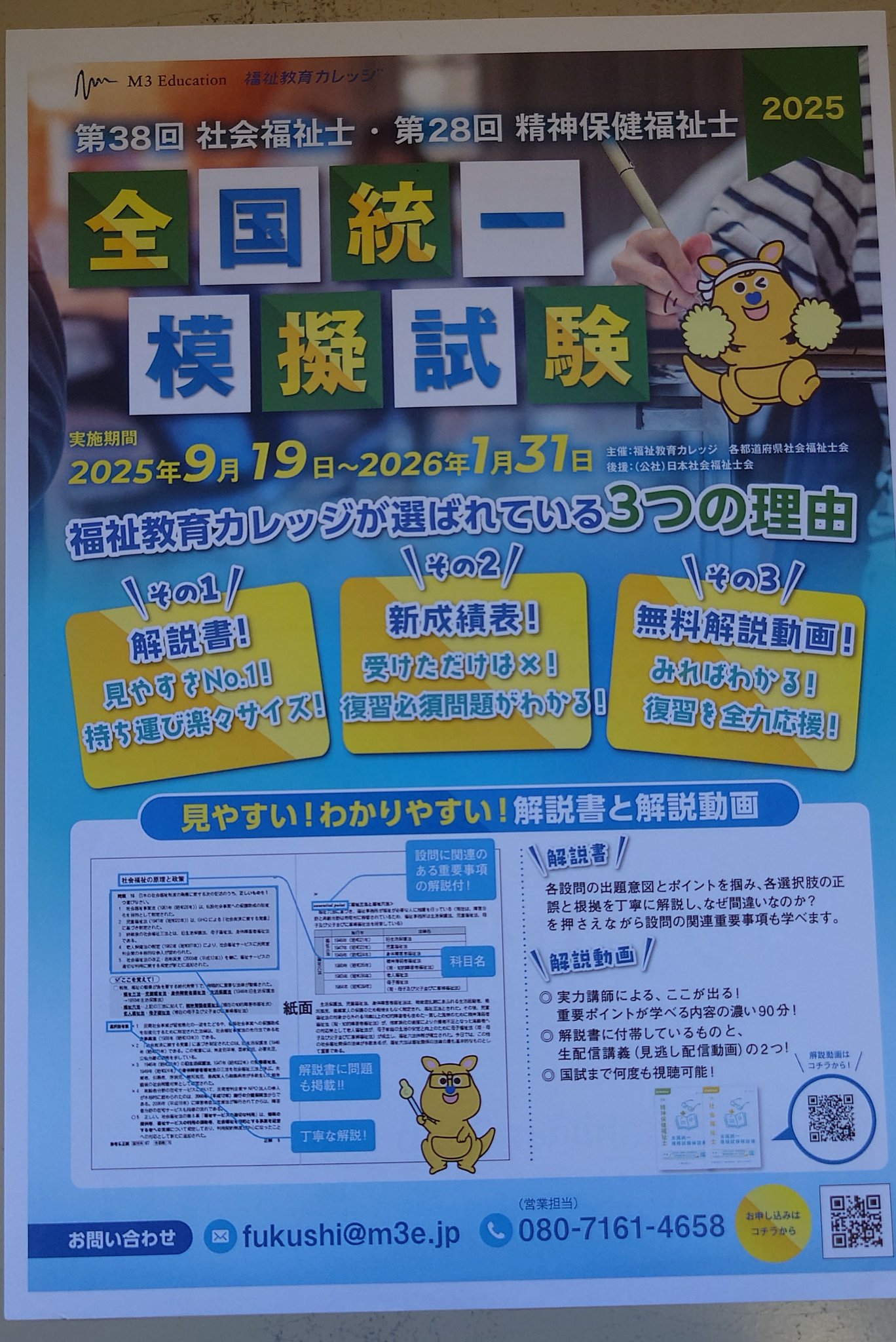 全訂 社会福祉学概説 高知福祉専門学校 on X: 