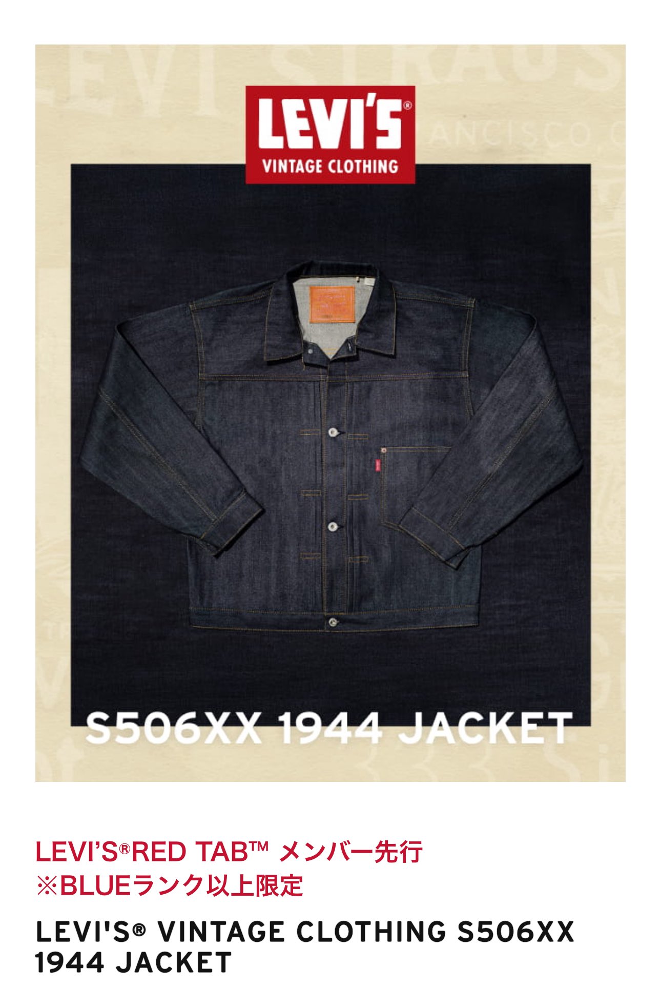 LEVIS VINTAGE CLOTHING S506XX 1944 XL LEVI'S VINTAGE S506XX 1944
