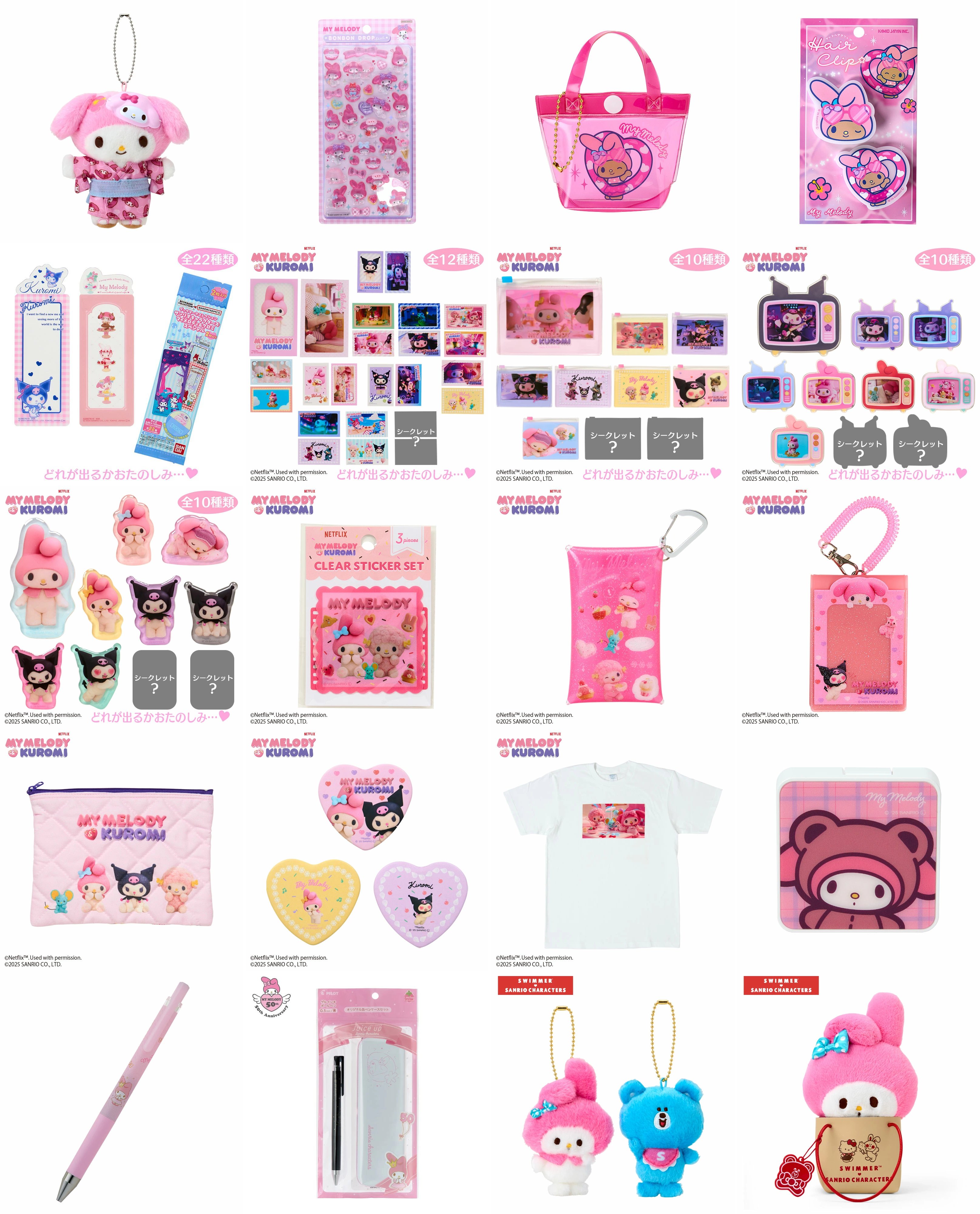 マイメロ グッズ まとめて マイメログッズ情報局 (@mymelo_goods) / X