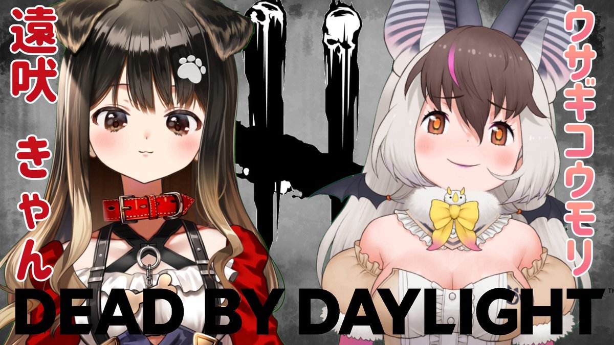 Kyan_VPI's tweet image. ⌒⌒⌒▷🐶◁*:⌒⌒⌒⌒⌒
✂️配信告知
7/24(木)14:00〜🕑DbD
おはようだよ〜〜🐶🎀
9周年イベント駆け込み〜૮๑ˊᯅˋ๑ა💨💞おデドバにハマっている犬、ウサコちゃんに遊んでもらうー☁️✨🍼
︶⊹︶︶୨୧︶︶⊹︶
#DBdbd
youtube.com/live/OIXvueZuL…