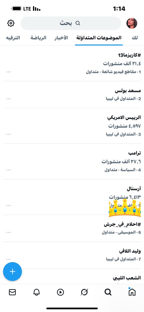 halomy_libya's tweet image. #احلام_في_جرش ♥️ @AhlamAlShamsi