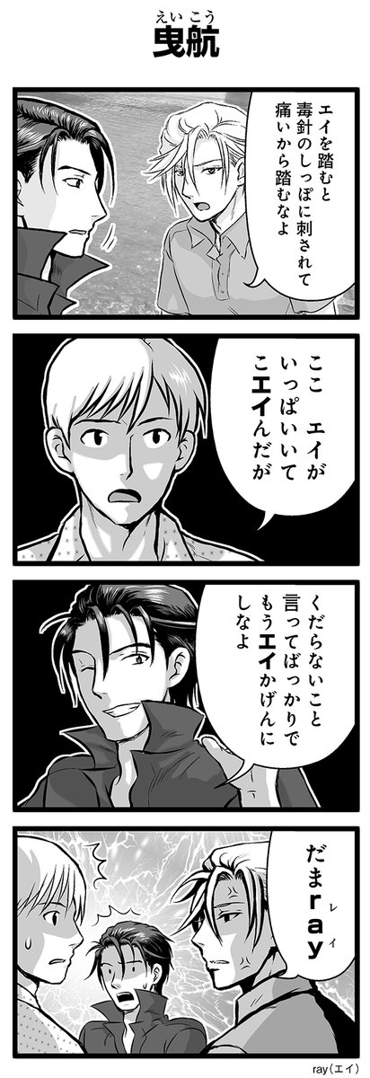 『大人のそんな奴ァいねえ!!』第2655話
「曳航」を公開!

 #駒井悠 #そんな奴ァいねえ 