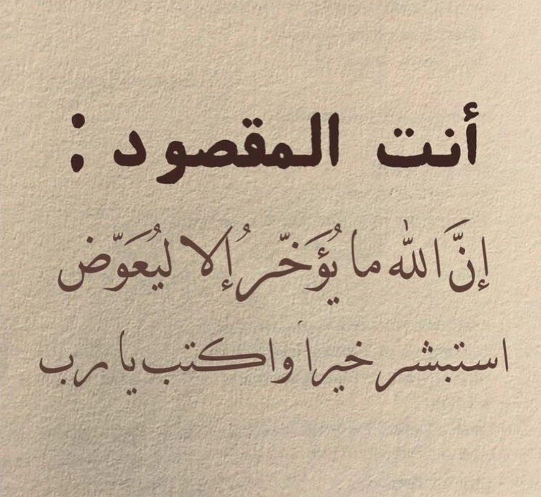 انت المقصود إن شاء الله ⁦❤️⁩