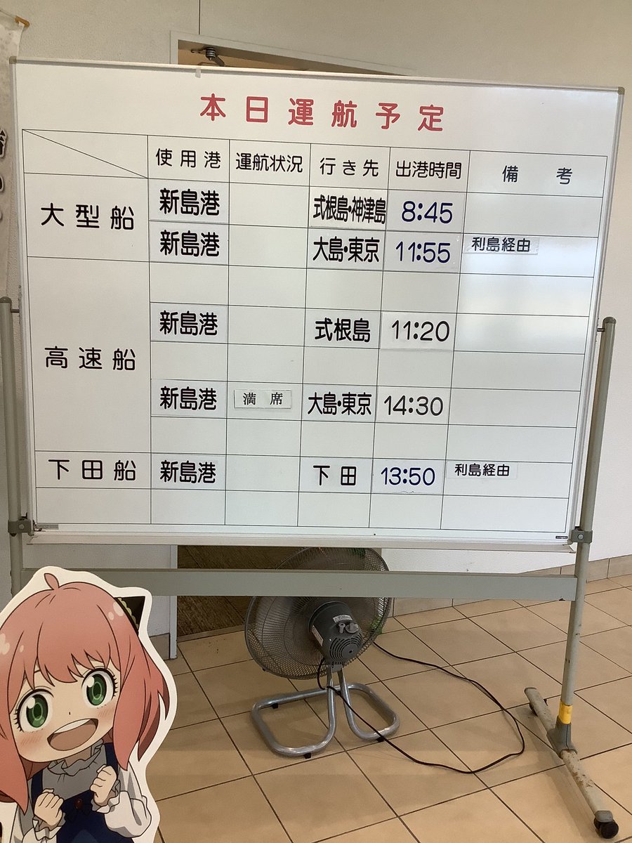 niijima_info's tweet image. 本日7/24(木)
【大型船】 通常運航
【高速船】 通常運航
【下田船】 通常運航
《気温》27℃ 《海水温》27℃
おはようございます🌞
本日もご来島お待ちしております🕺🏻