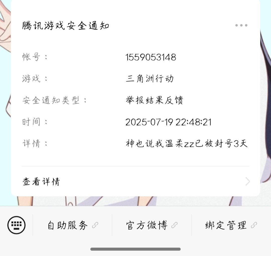 嘻嘻，果然举报的都是没有无辜的