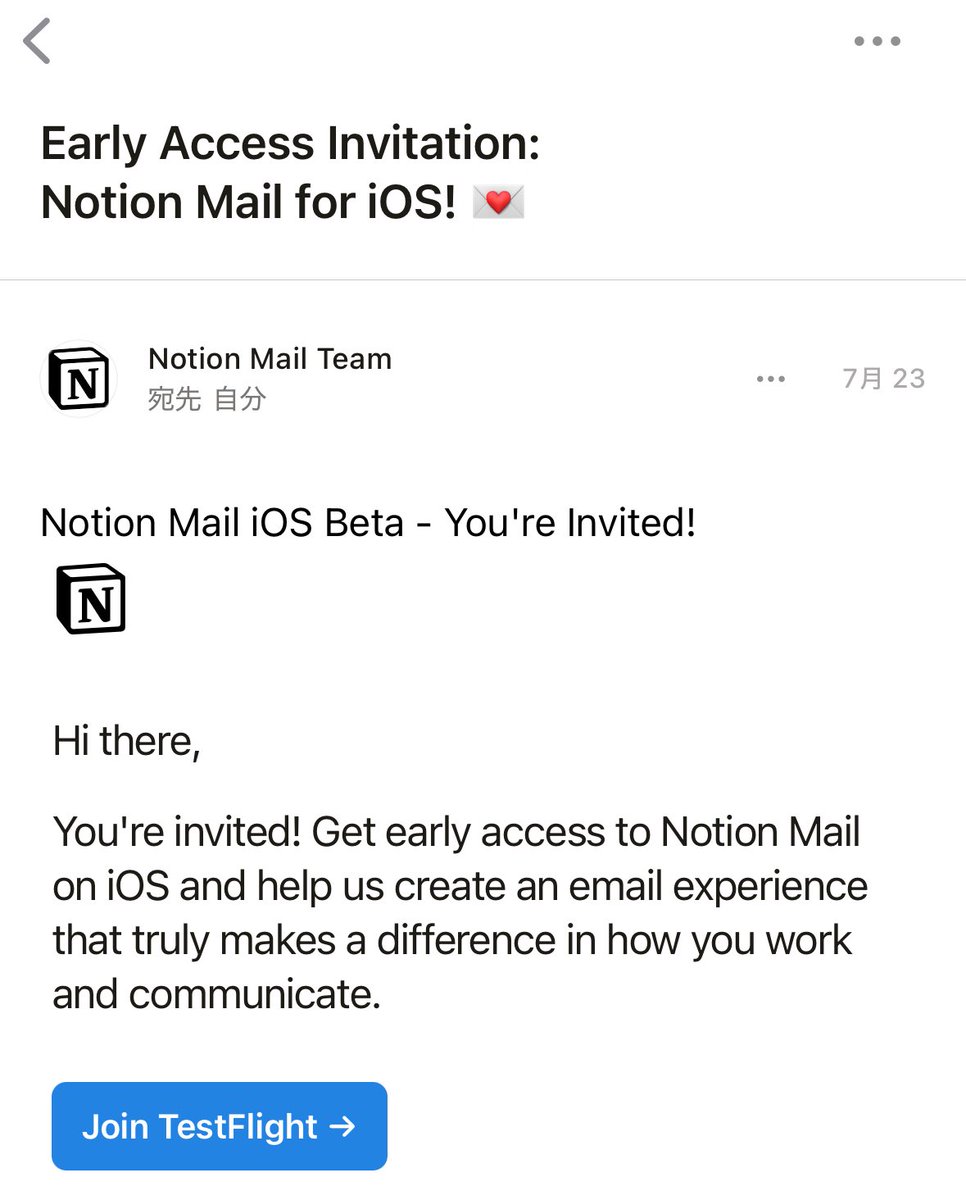 tcaret2jp's tweet image. NotionMailの早期アクセス招待が来た！👀
ちょっとだけ使ってみたのですが…。Gmailとは一線を画すようなシンプルデザイン､､､

最高！！🔥

TestFightには、アクセス期間が定められているようで…。なんかもう寂しい感じが､､､🥲

#NotionMail
