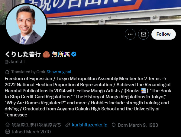 ChibiReviews's tweet image. You realize how much you fucked up when a Japanese Elected Politician calls you out by name
The internet woke up like the Eye of Sauron to put an end to this censorship overreach
