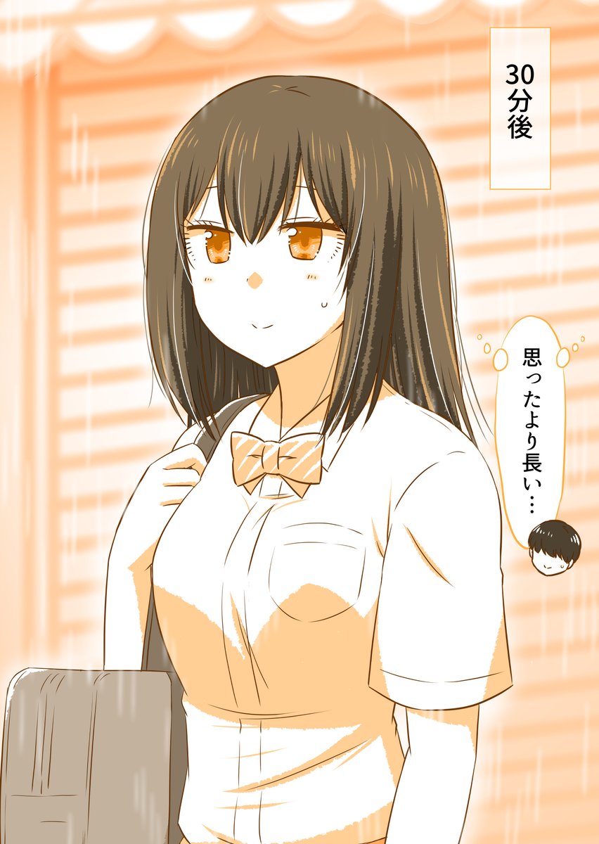 彼女との雨宿り(2/3) 