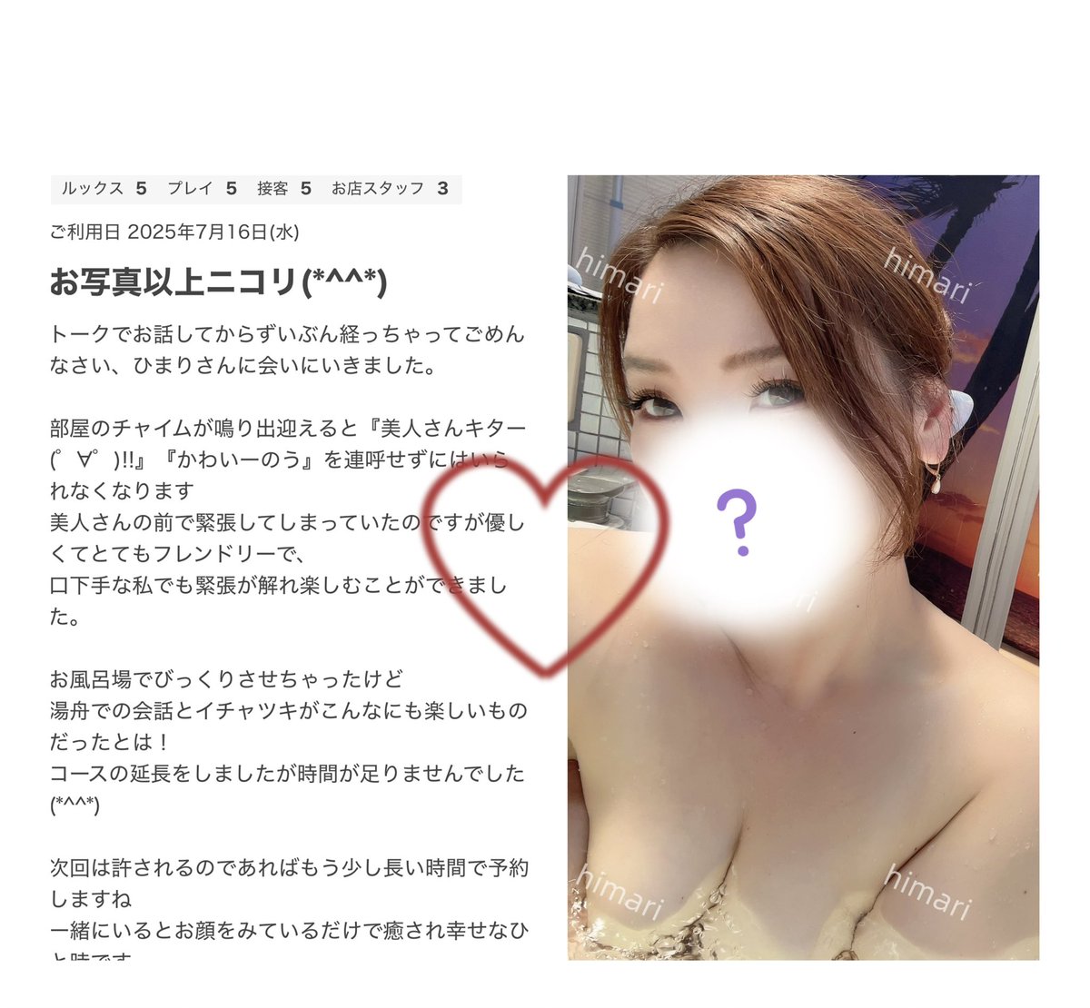 ステキな口コミありがとう💖
褒められると素直に嬉しい😆

cityheaven.net/chiba/A1203/A1…

 #柏