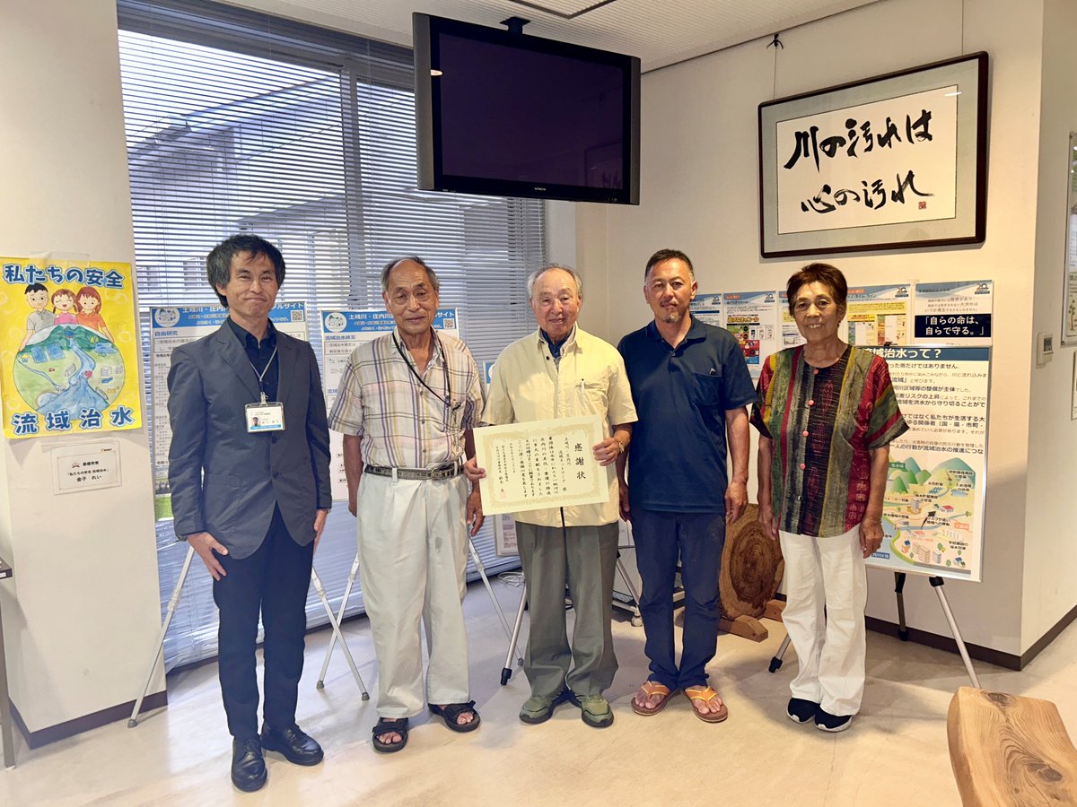 mlit_shonai's tweet image. 令和7年度庄内川河川事務所河川愛護表彰式当日、ご多用のため参加できなかった団体名「土岐川・庄内川流域ネットワーク」の方々に当事務所の副所長・相川より表彰状を手交し、謝意を伝えさせていただきました。
#河川愛護 #表彰 #流域ネットワーク #土岐川・庄内川 #流域治水