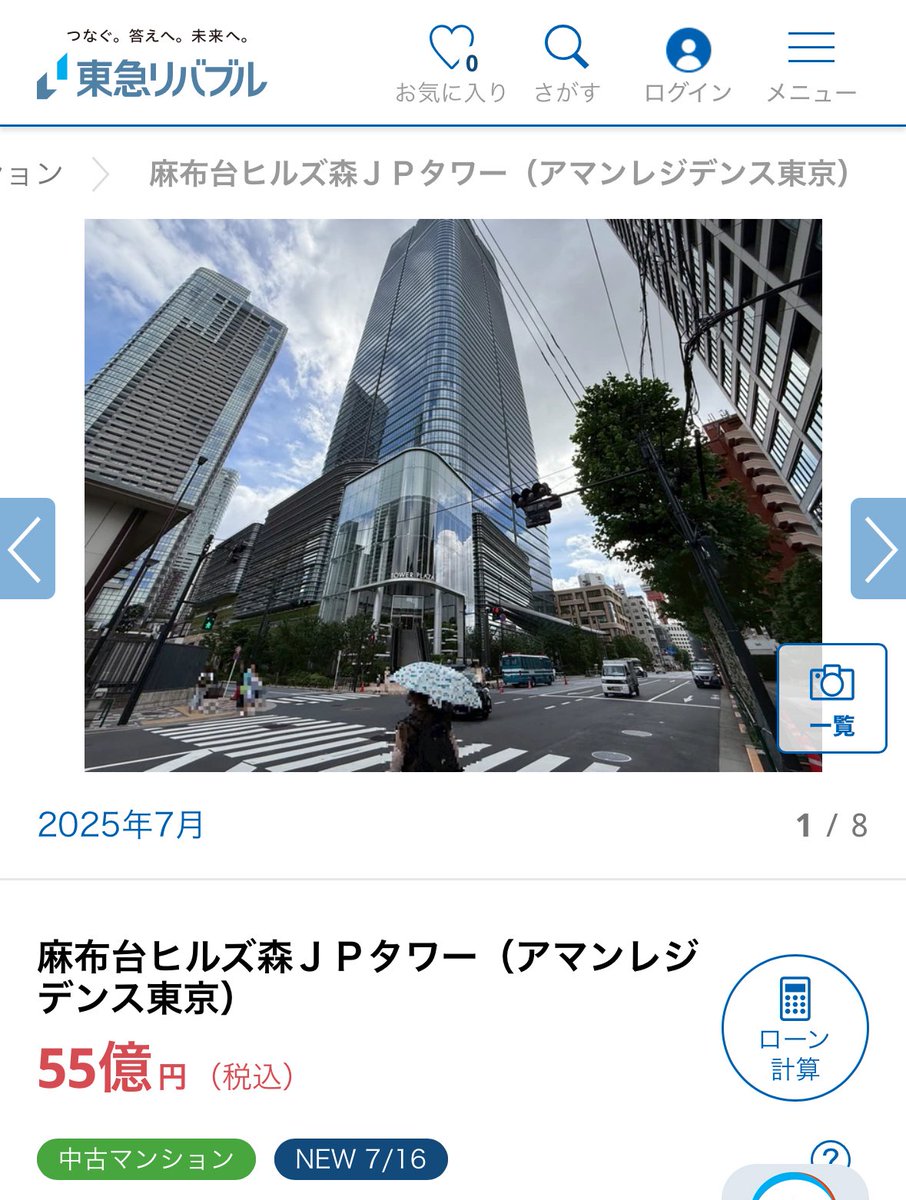 SGR_Tokyo's tweet image. アマンレジデンス東京が、今世紀で初めて公に販売されています！

価格：5,500,000,000円
ローン返済：1,800万（月々）
※ 管理費別

55億っっっっっ!!!!!

東急リバブルさん、指値はいくらまでよろしいでしょうか？