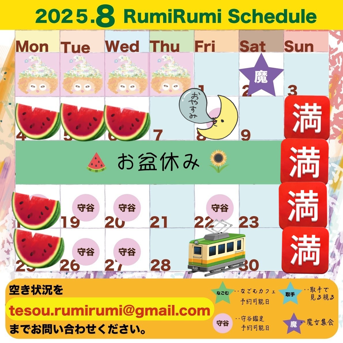 rumi/22時半～追加60分占い放題✤手相鑑定✤姓名判断✤数秘術✤ 姓名判断で読み解く：上野由岐子｜姓名判断の魂ゆら占い