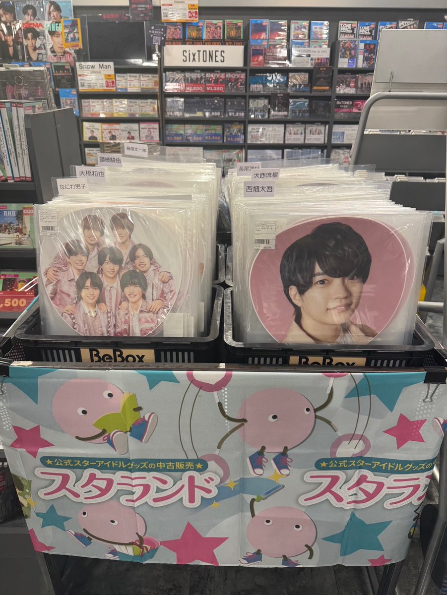 ジャニーズグッズ イベント告知】タワーレコード 下田店(青森県上北郡)での期間