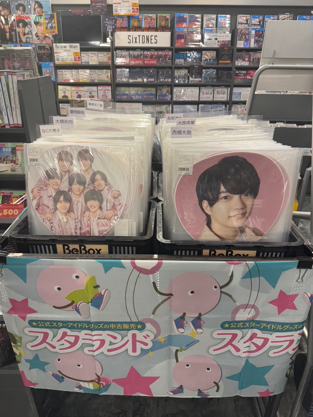 ジャニランド/スタランド┃公式ジャニーズグッズの中古販売