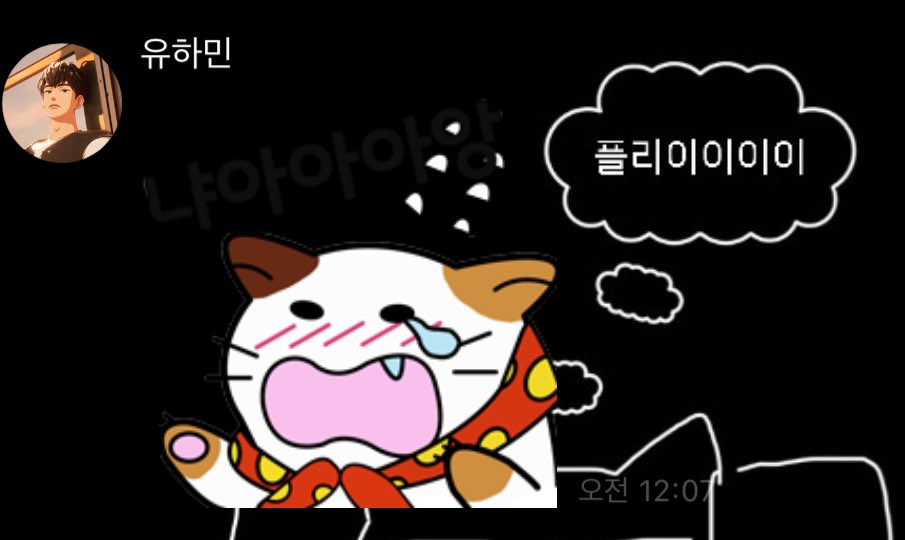 NuuPLLI's tweet image. 이거 진짜로 하미미가 흐아앙 하면서 플리 부르는거 같아서 너무 귀야움