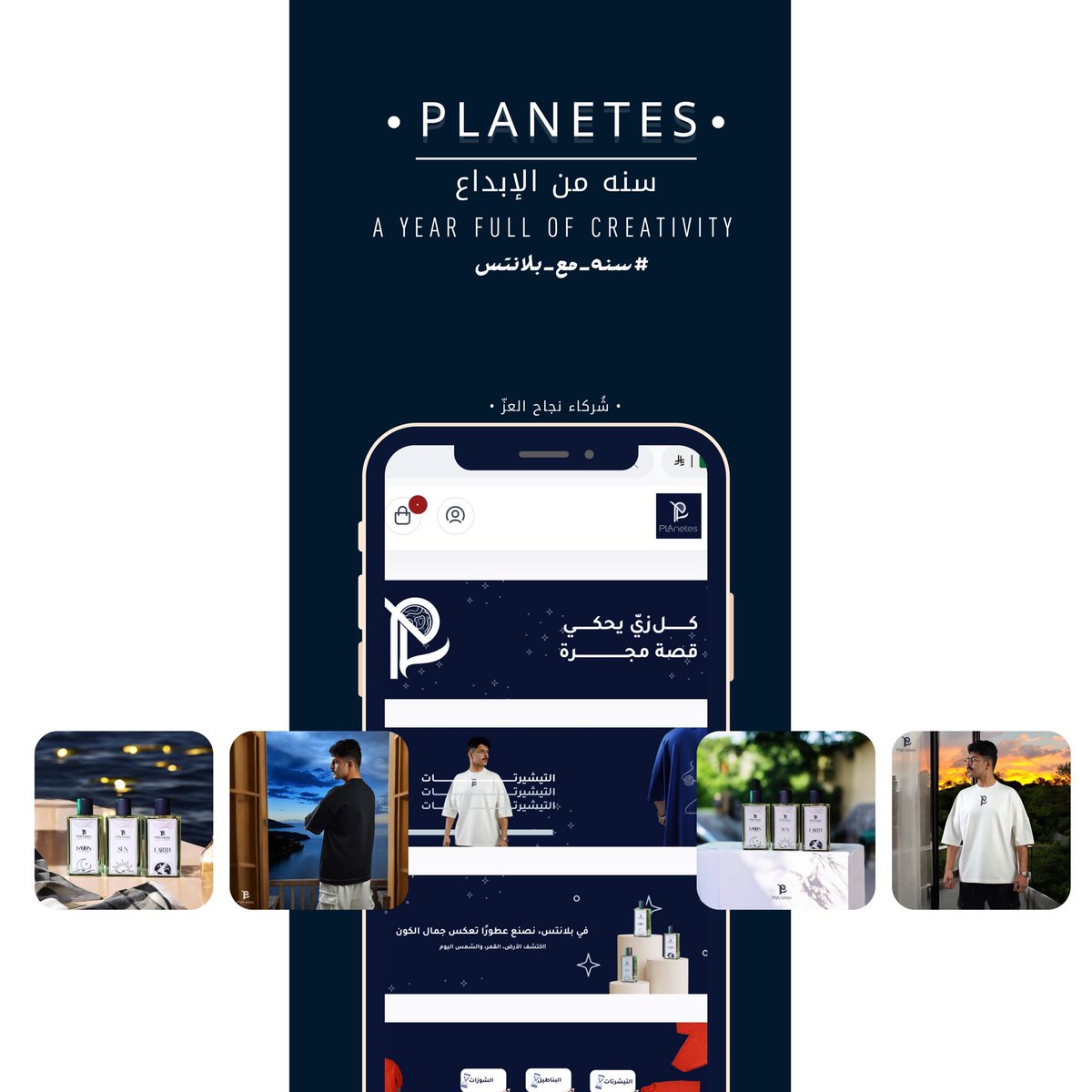 23 | July
مرّت سنه و ما زال الأبداع 
مُستمرٌ و لهُ بقيه🤍. | <a href="/plaanetes/">PLANETES | بلانتس</a>  
#سنه_مع_بلانتس  - #عبدالعزيز_الاسلمي