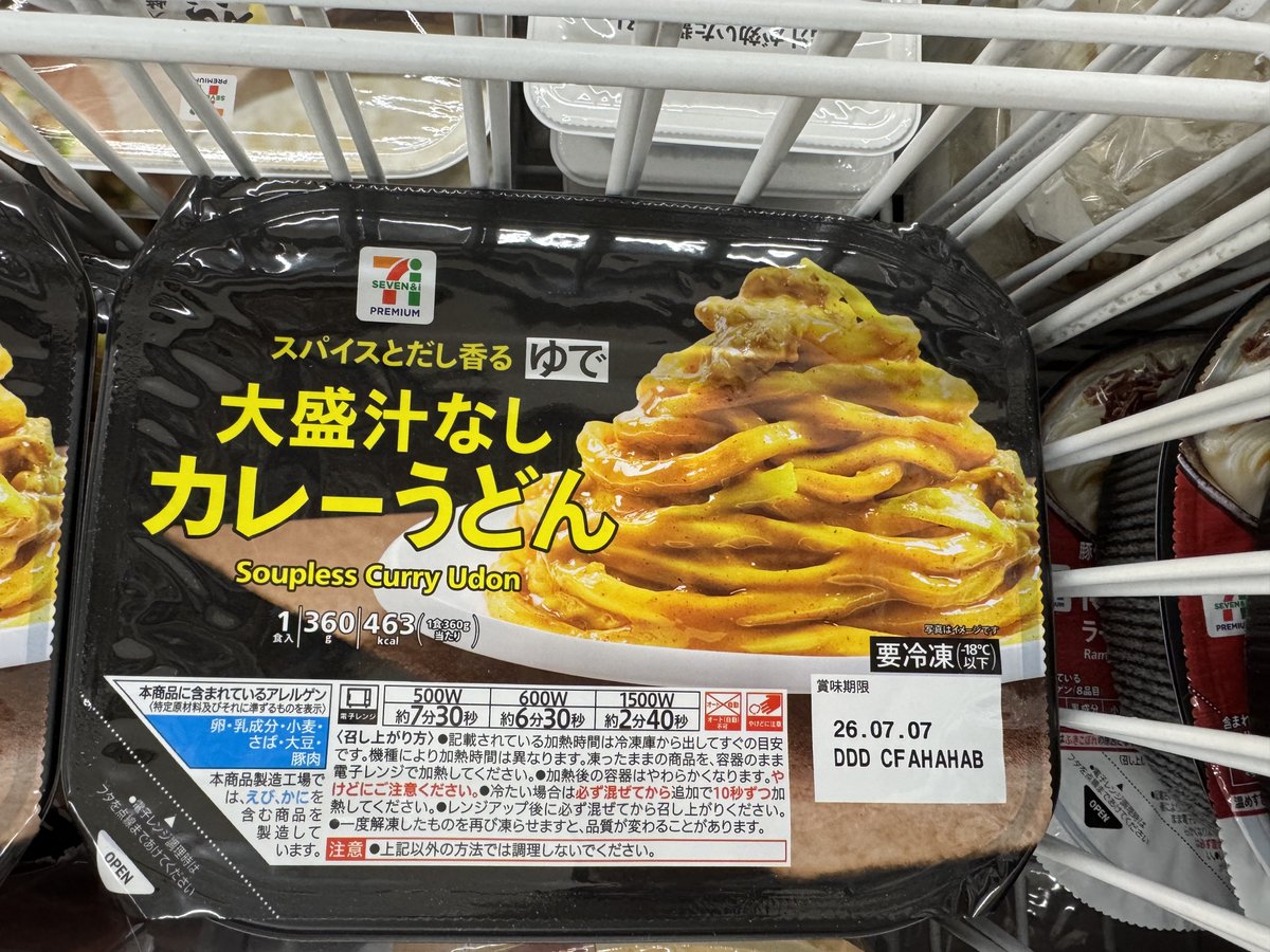 t84294055's tweet image. 【ク速報】うんこ味のカレーなのかカレー味のうんこなのかよく分からない物が販売されてしまう😂